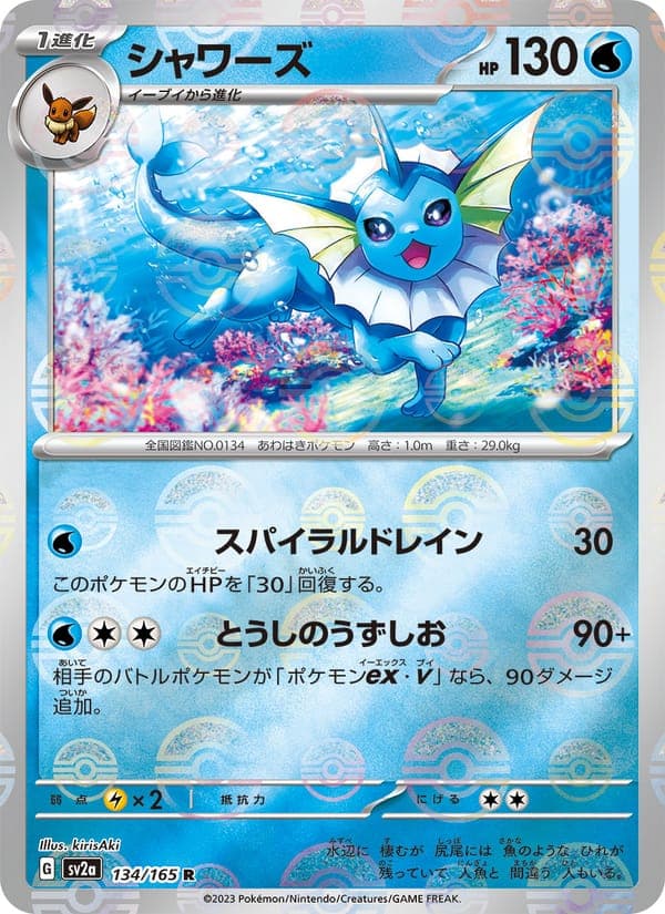 Vaporeon #134