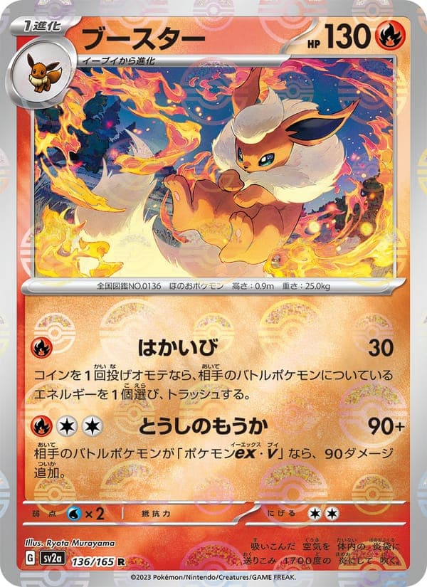 Flareon #136