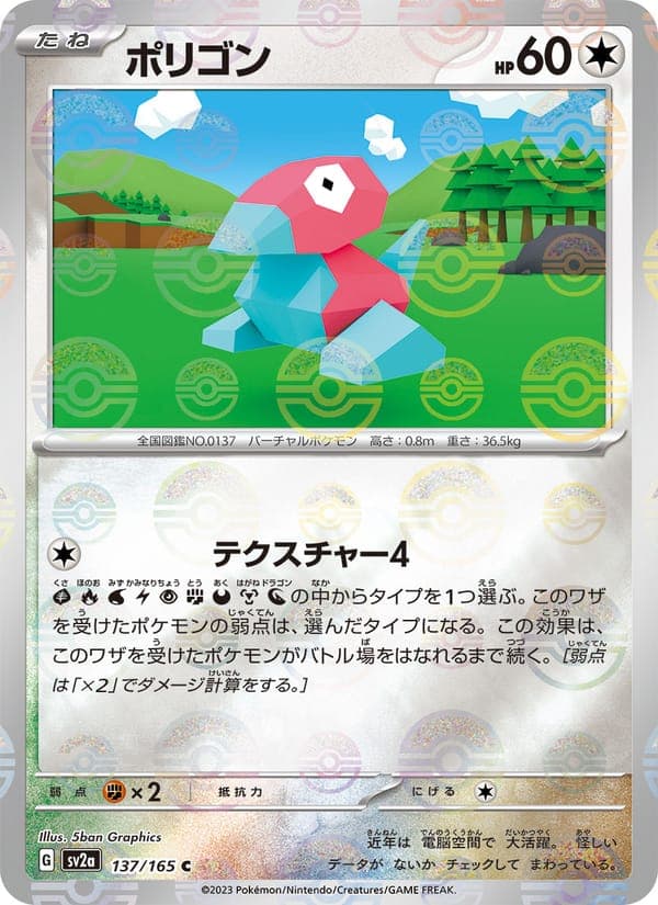 Porygon #137