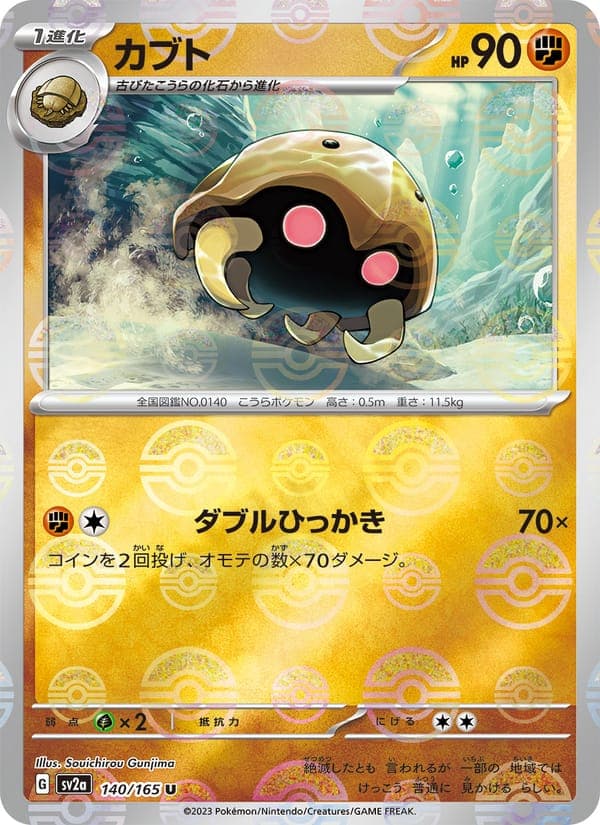 Kabuto #140