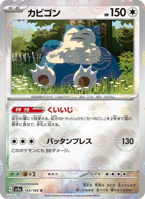 Snorlax #143
