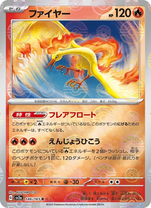 Moltres #146