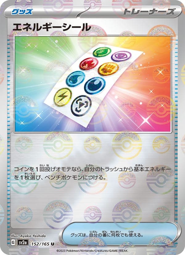 Energy Sticker #152