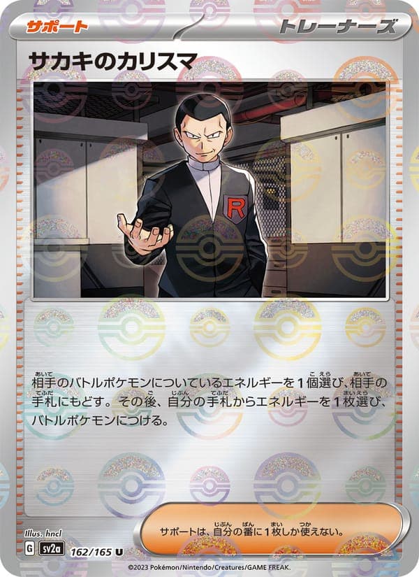 Giovanni's Charisma #162