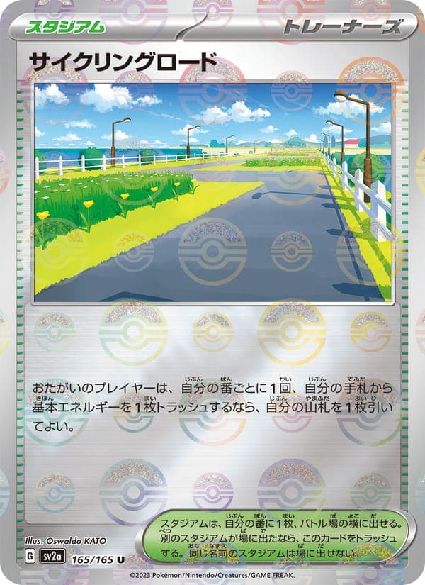 Cycling Road #165