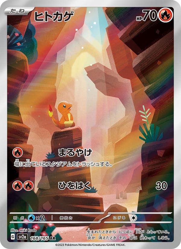 Charmander #168