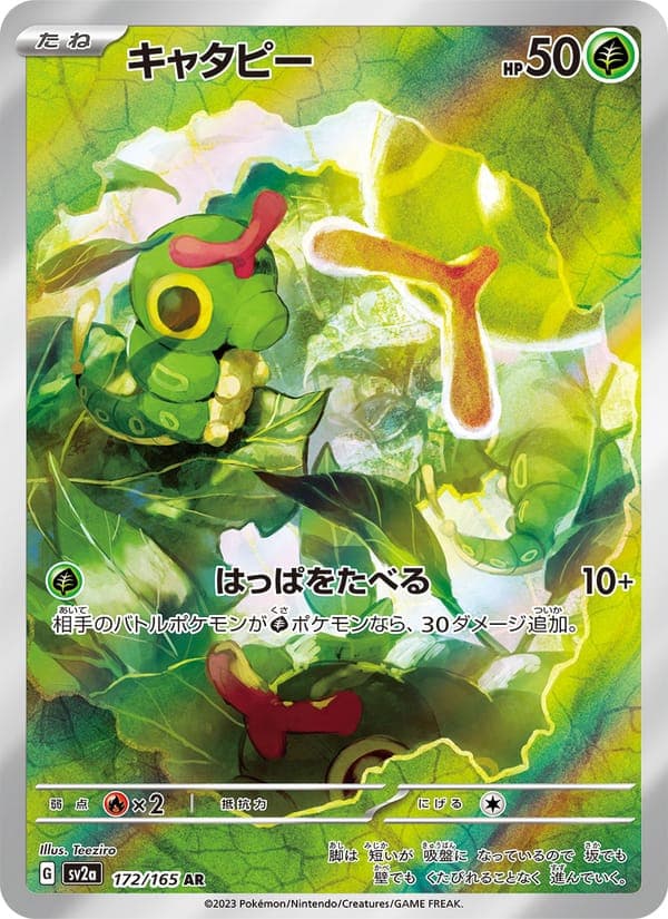Caterpie #172