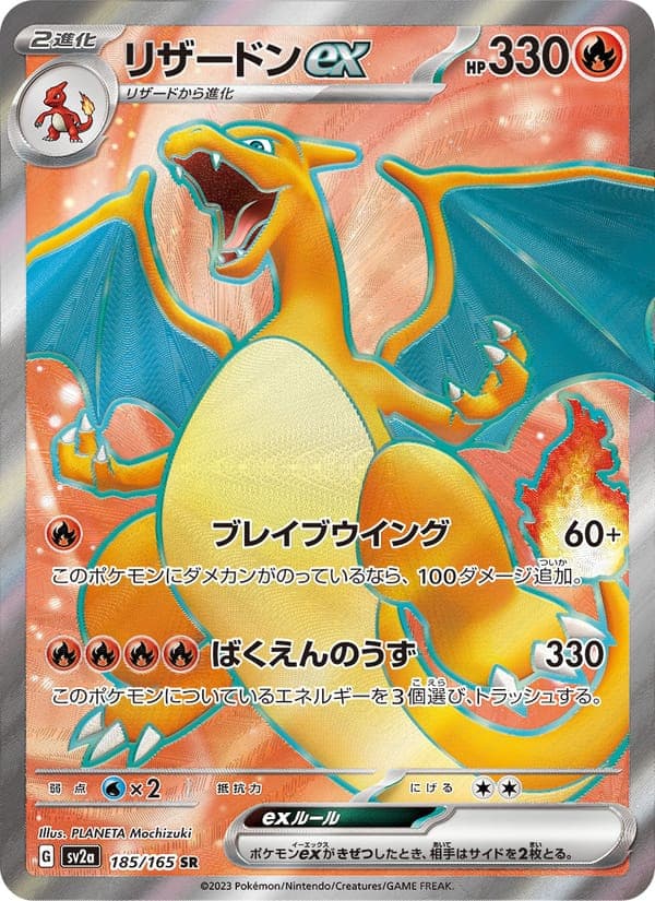 Charizard EX #185