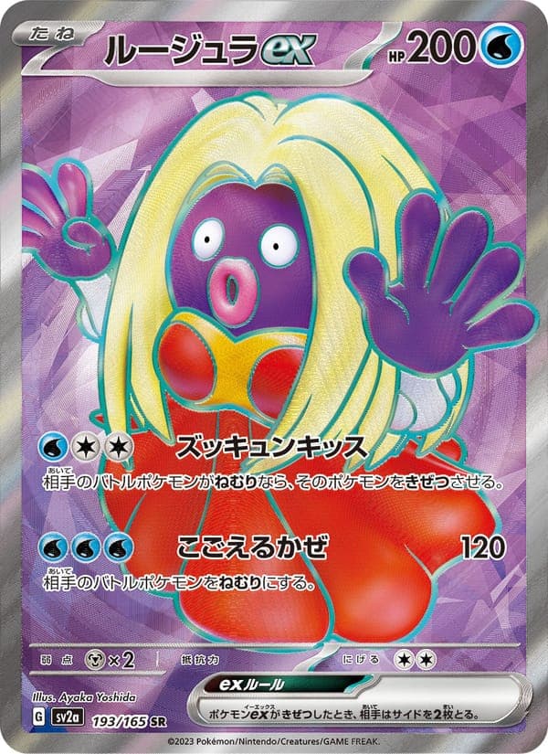 Jynx EX #193