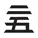 Celebrations set symbol