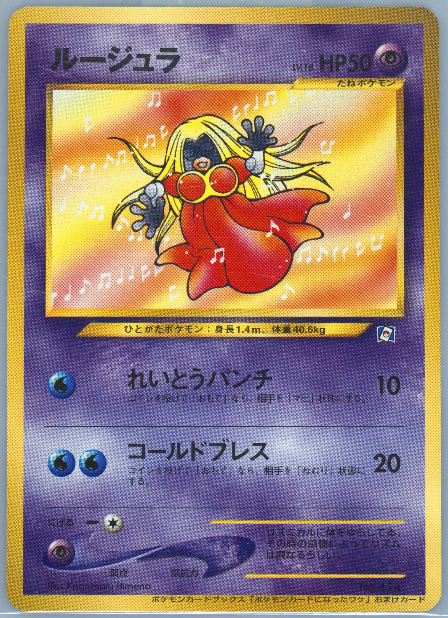 Jynx #124