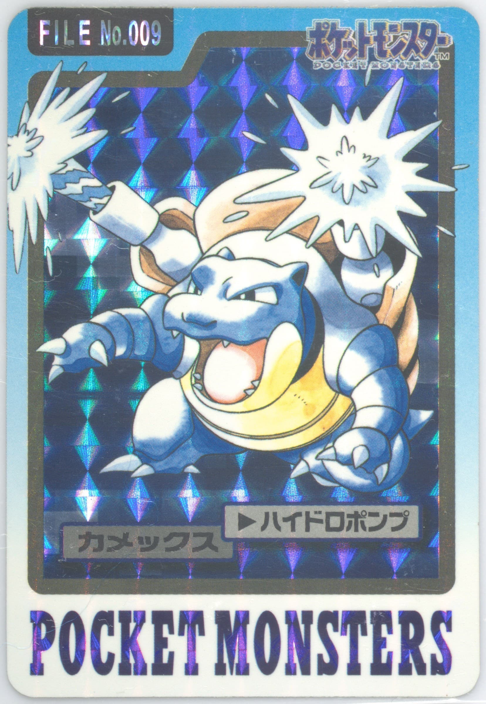 Blastoise #009