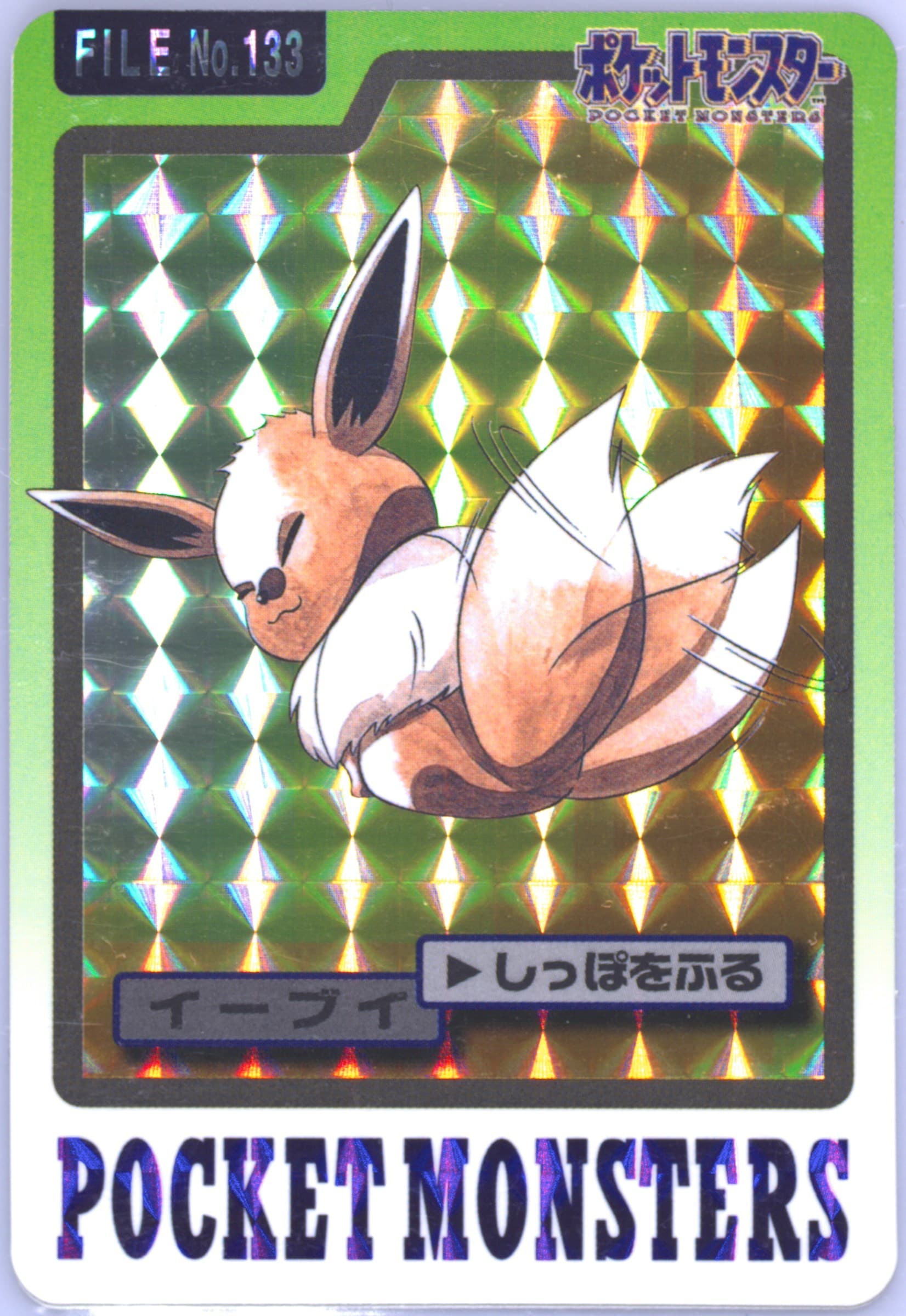 Eevee #133