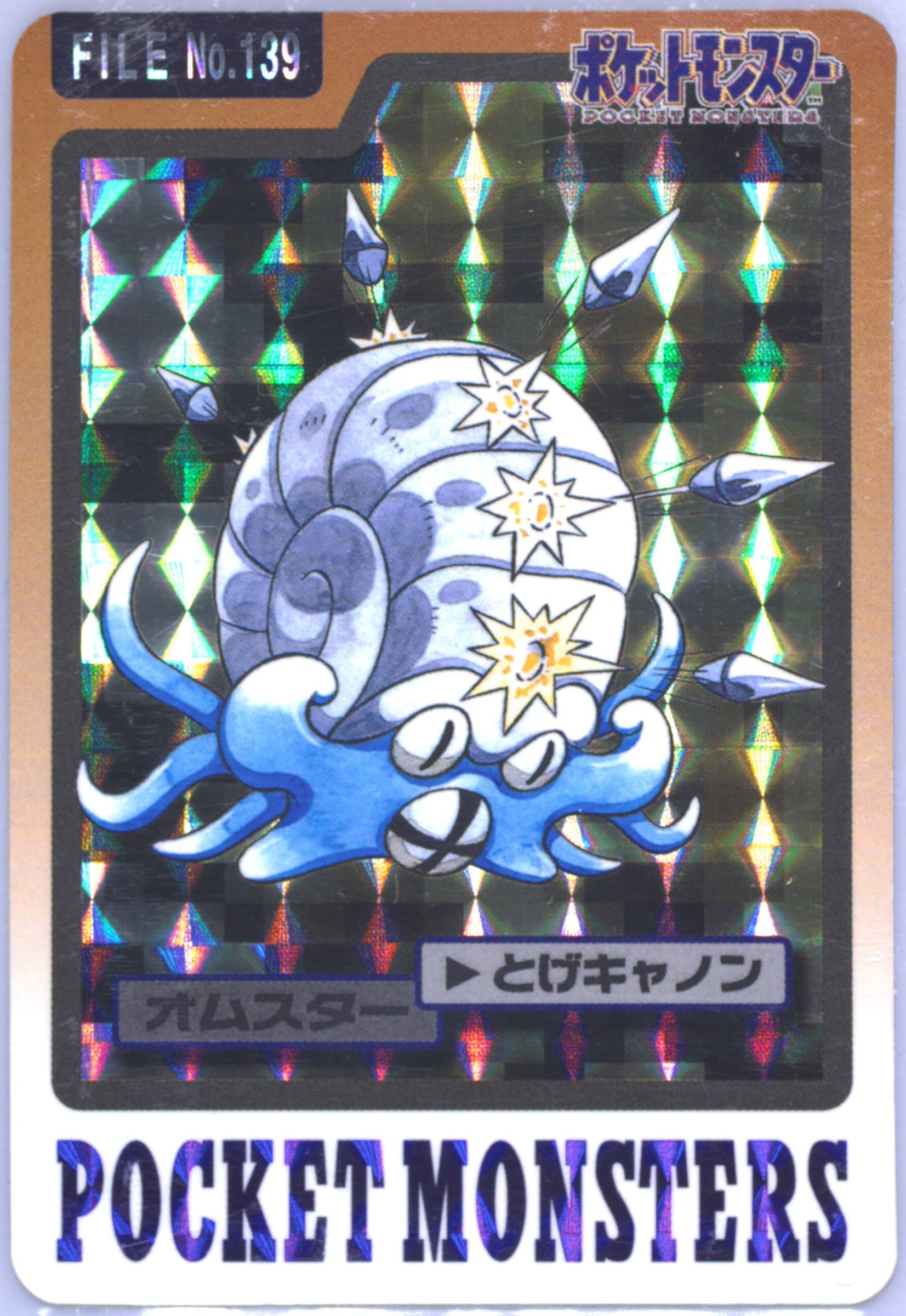 Omastar #139