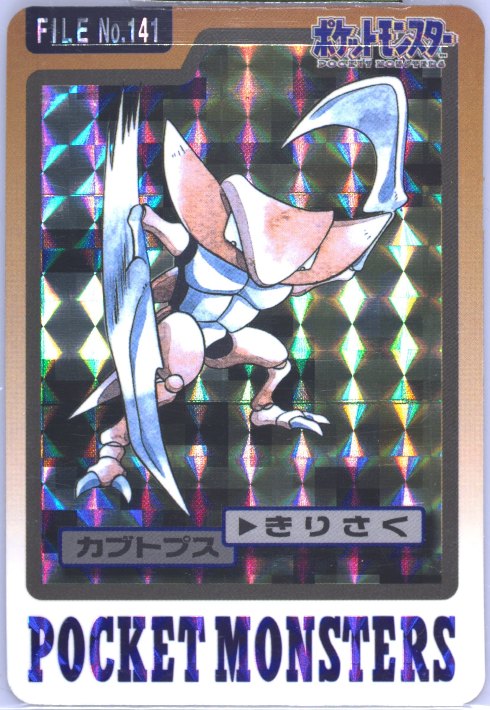 Kabutops #141