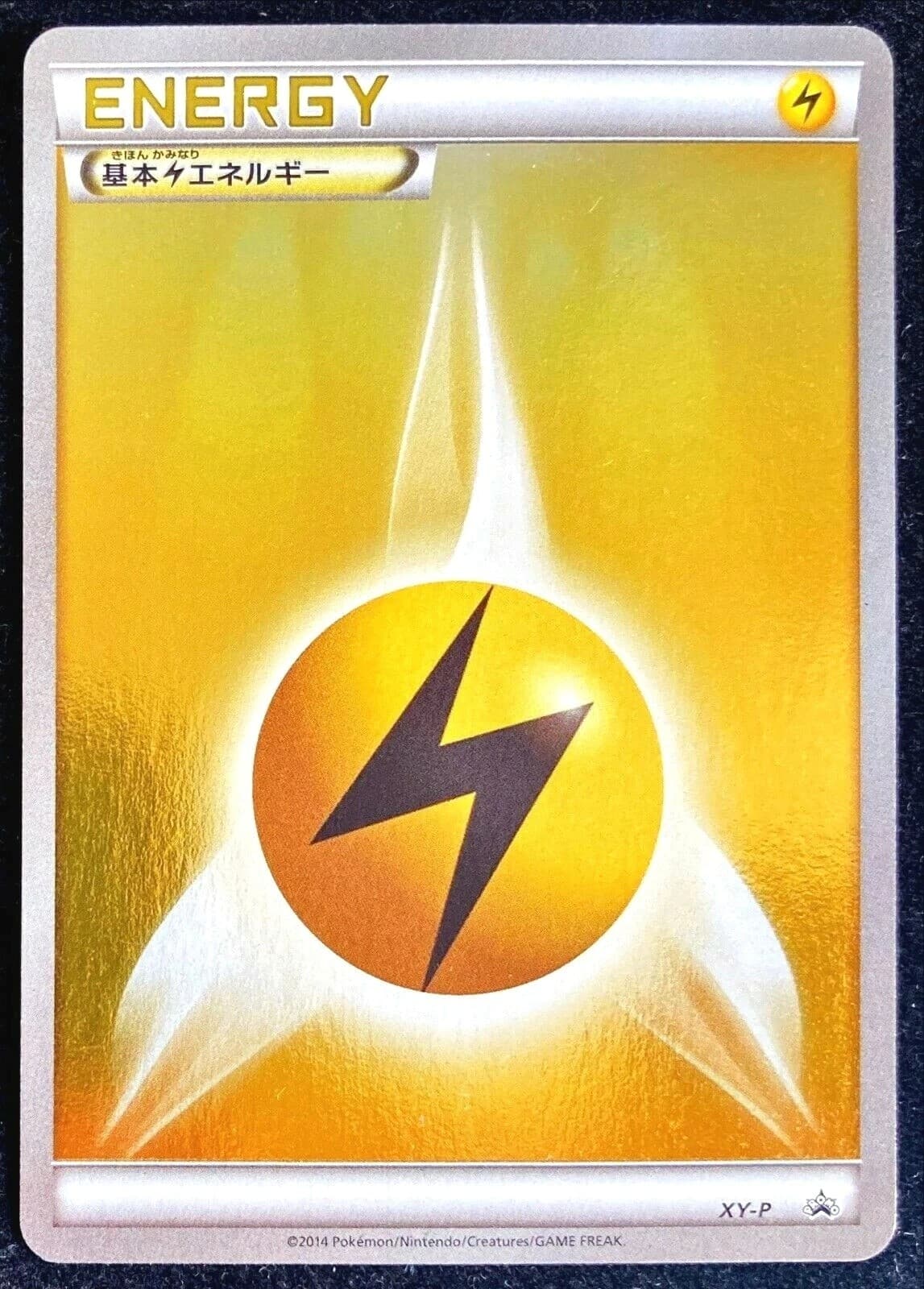 Lightning Energy Pokemon Card Gym Promotional Card Pack 1 #P-LIGHTNINGENERGYPOKEMONCARDGYMPROMOTIONALCARDPACK1