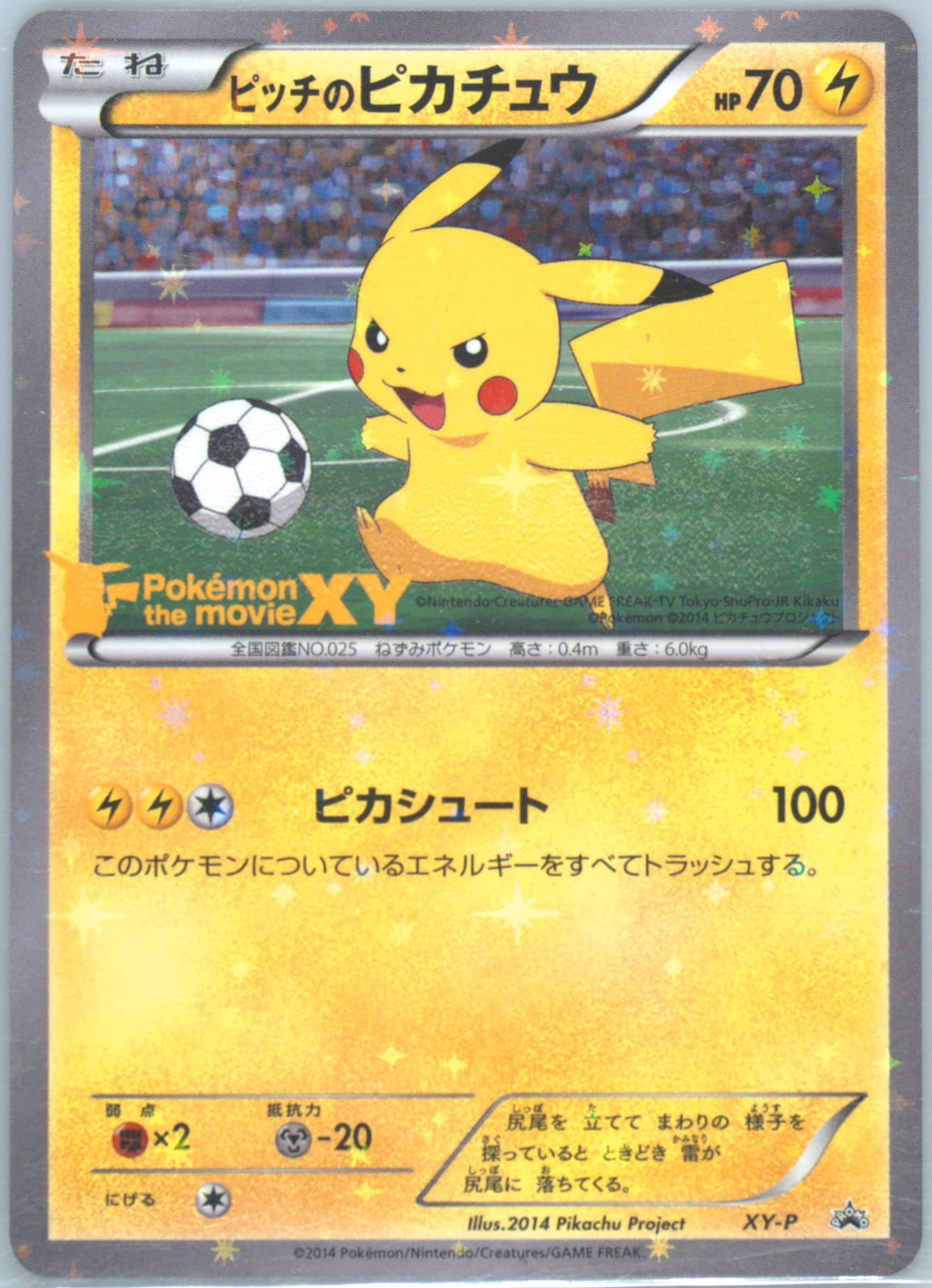 Pitch's Pikachu-Holo J-League Soccer-2nd Print #XY-P-JLEAGUESOCCER2NDPRINT