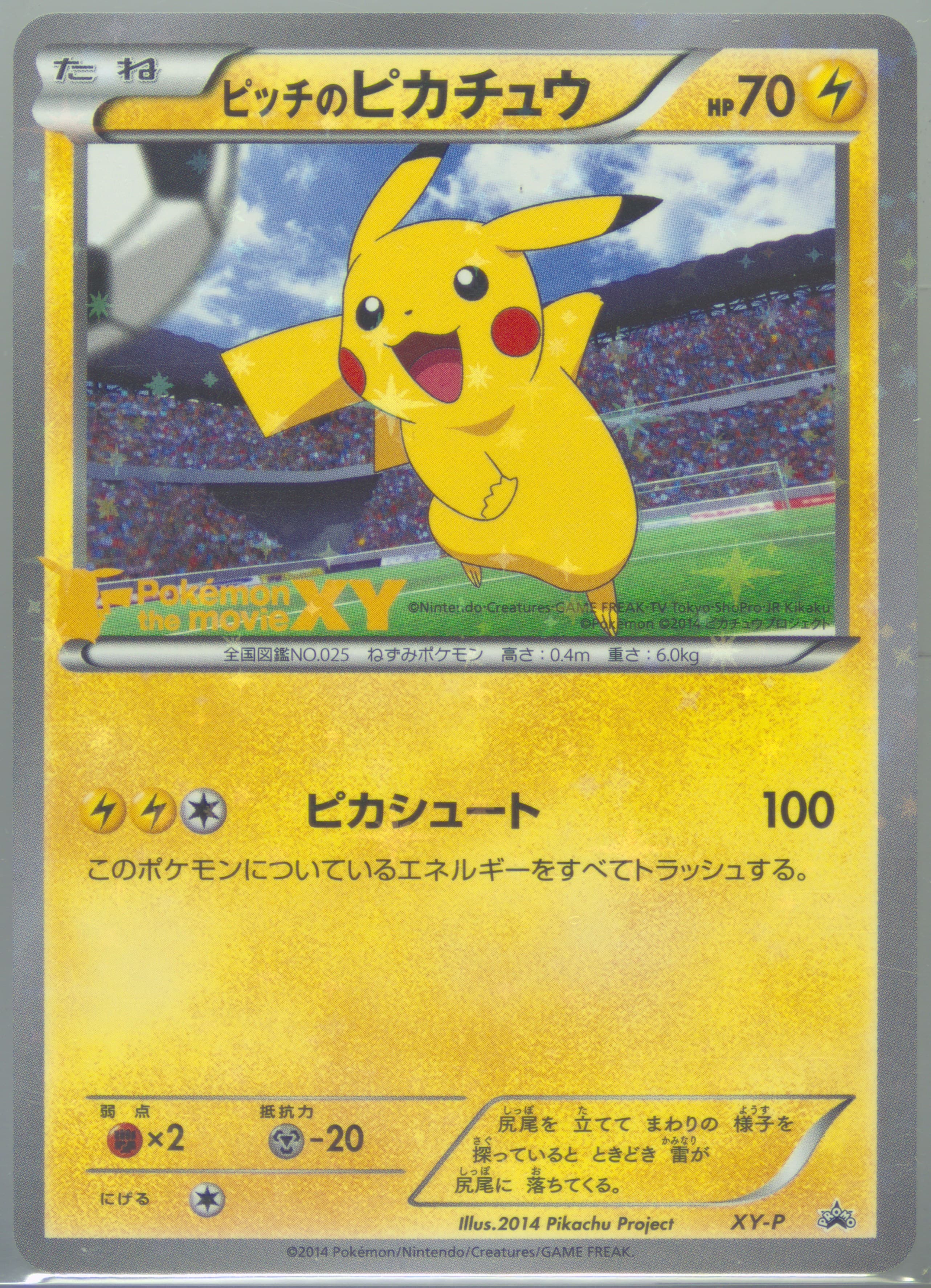 Pitch's Pikachu-Holo J-League Soccer-1st Print #XY-P-JLEAGUESOCCER1STPRINT