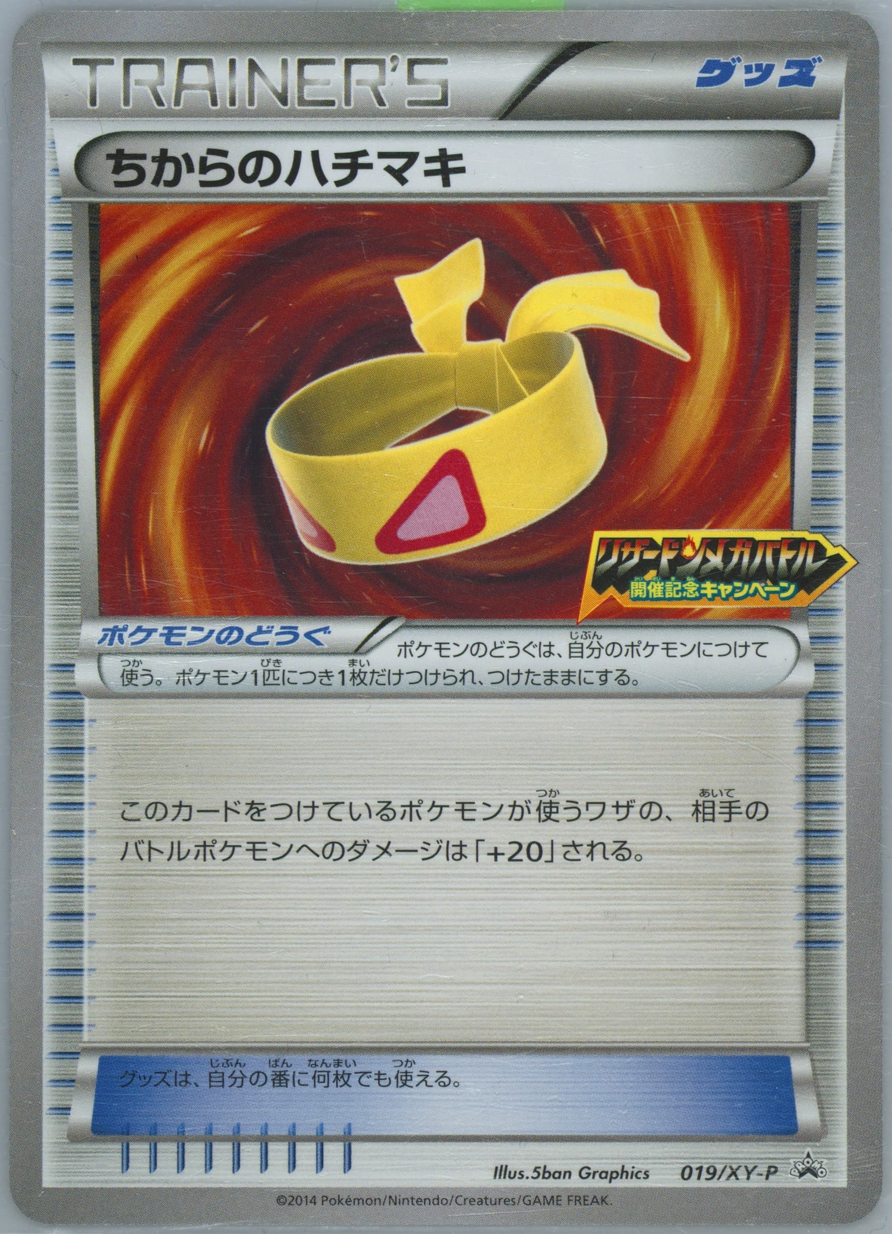 Muscle Band Charizard Mega Battle #19-CHARIZARDMEGABATTLE