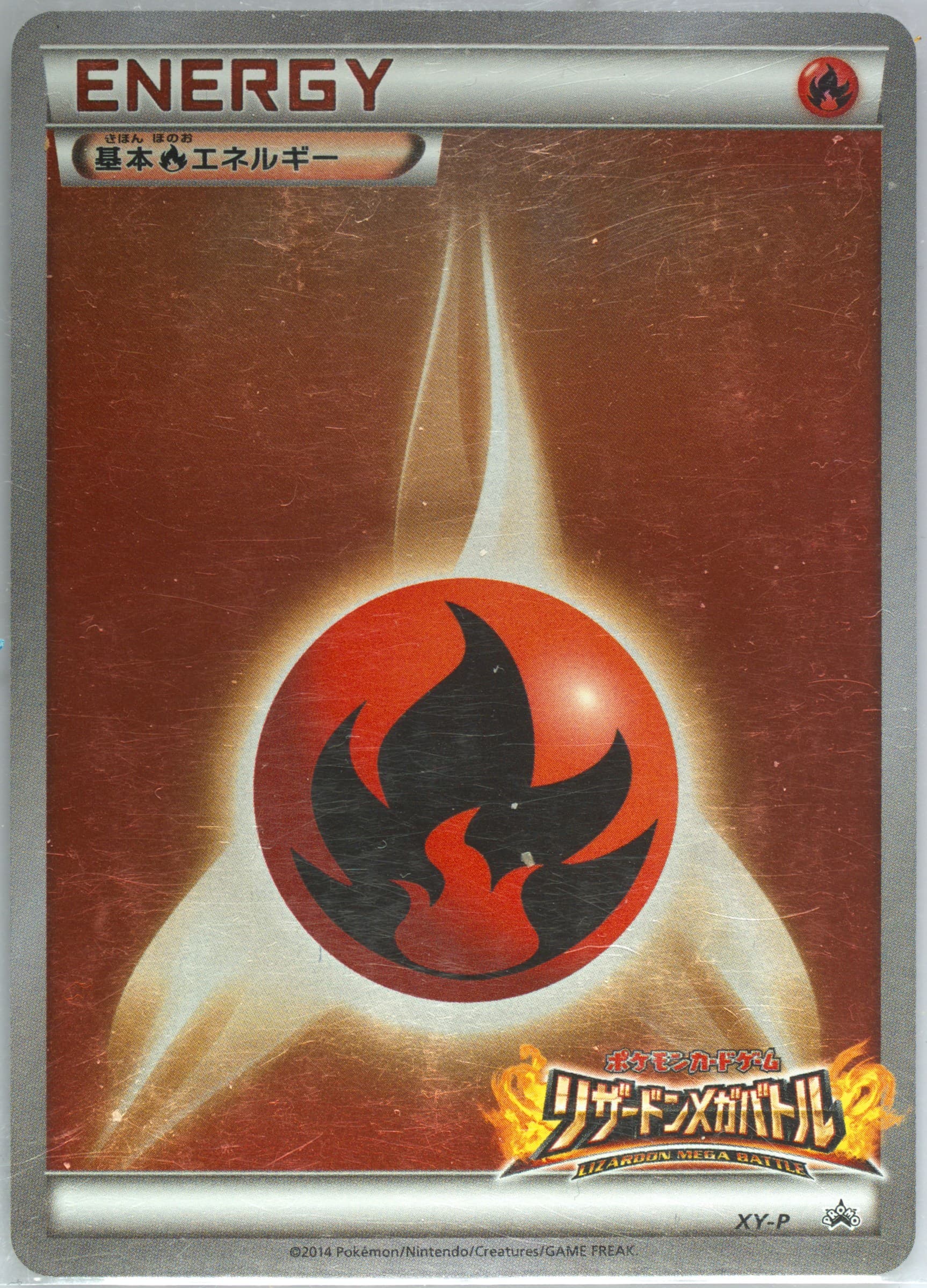 Fire Energy Lizardon Mega Battle #XY-P-LIZARDONMEGABATTLE