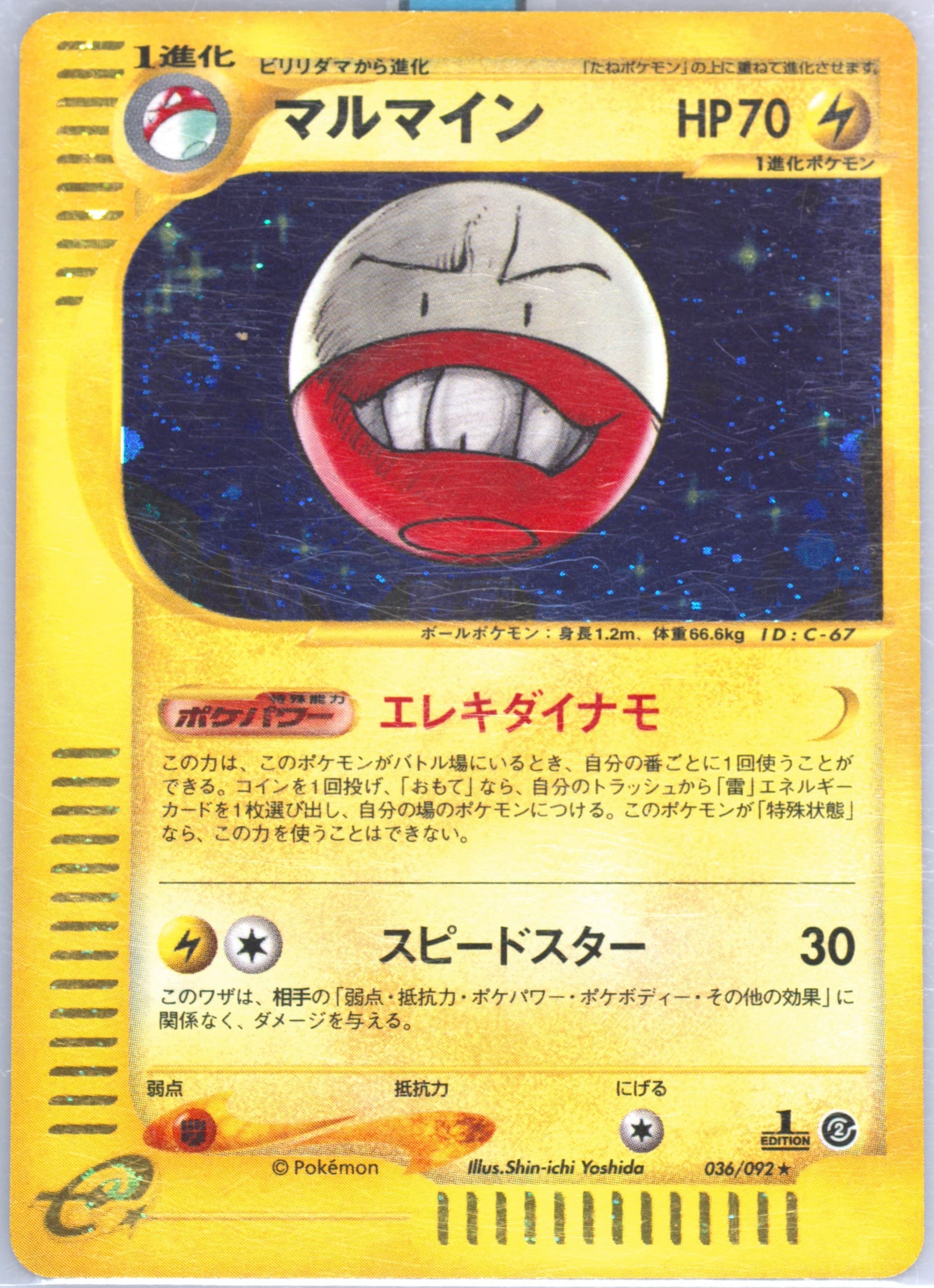 Electrode #36