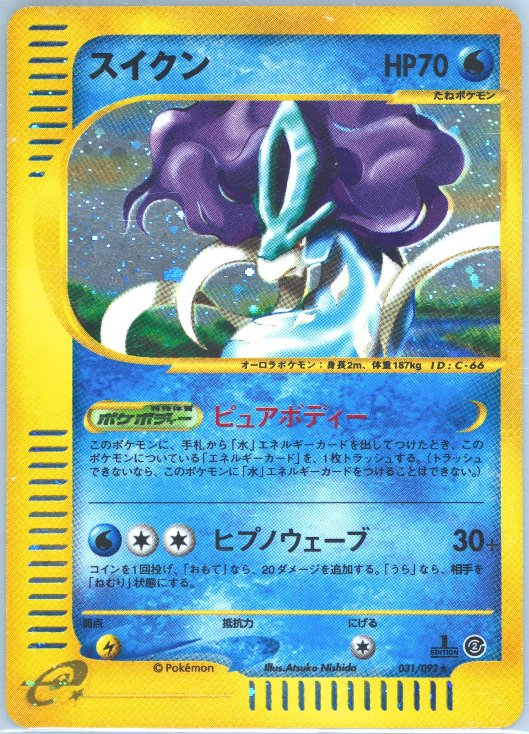 Suicune -031/092 #31