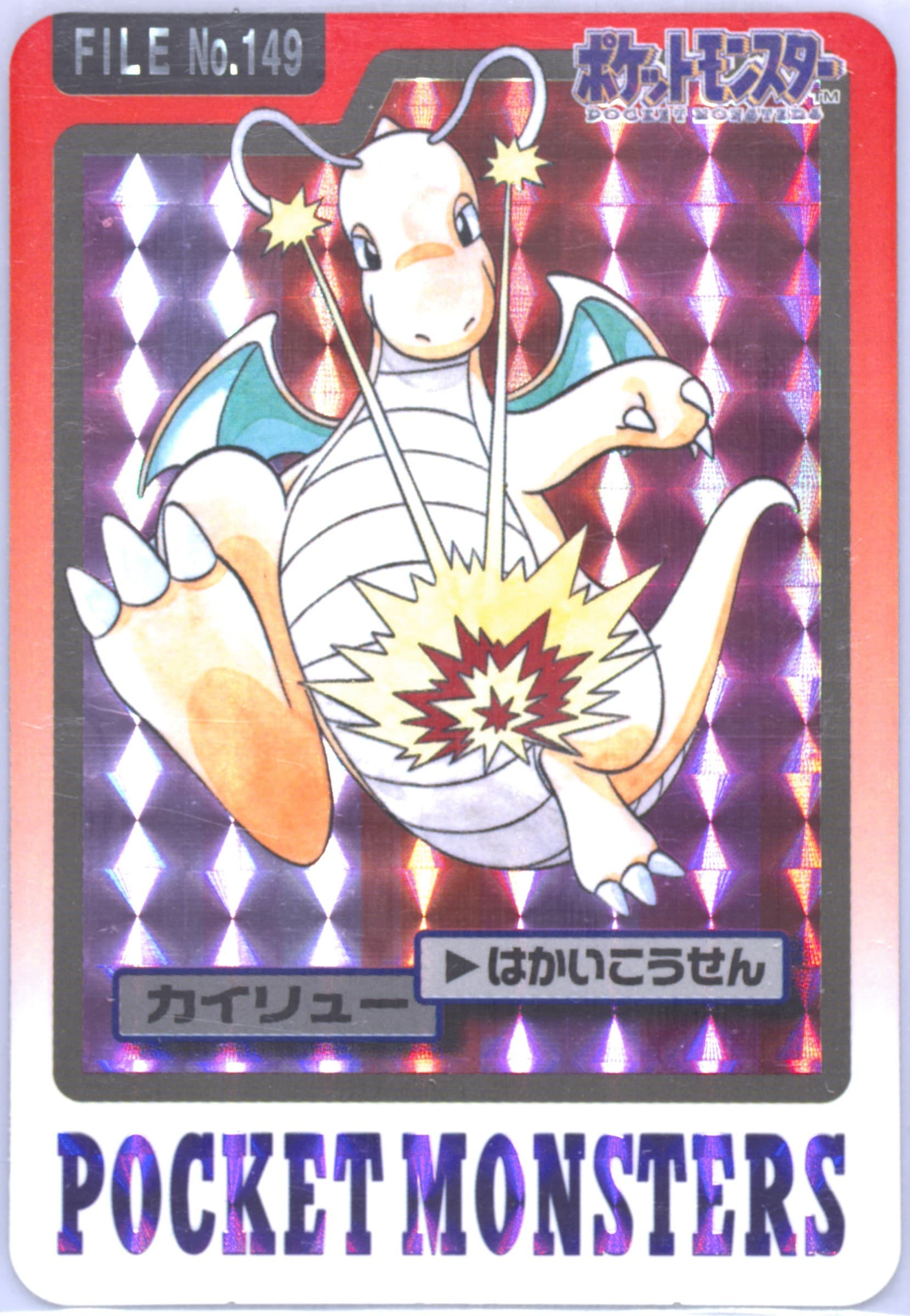Dragonite #149