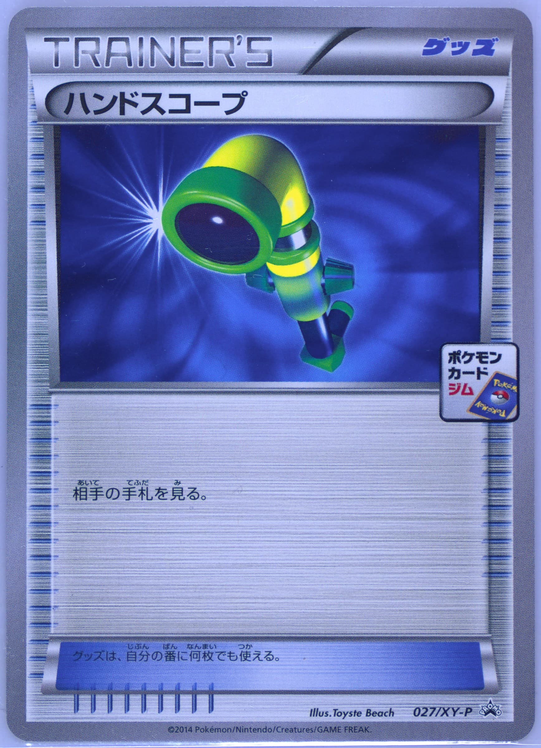 Hand Scope Pokemon Card Gym Promotional Card Pack 1 #027