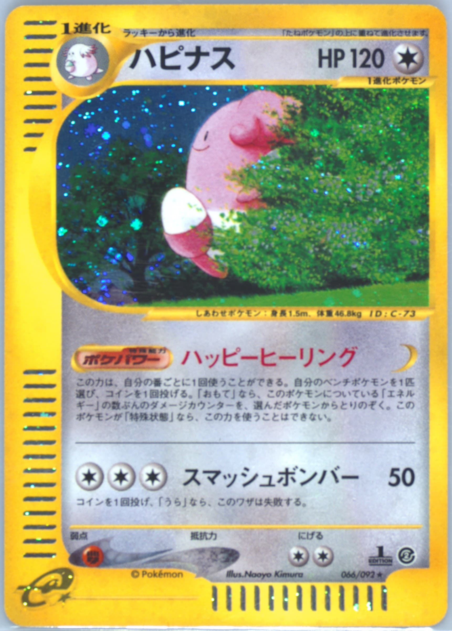 Blissey -066/092 #66