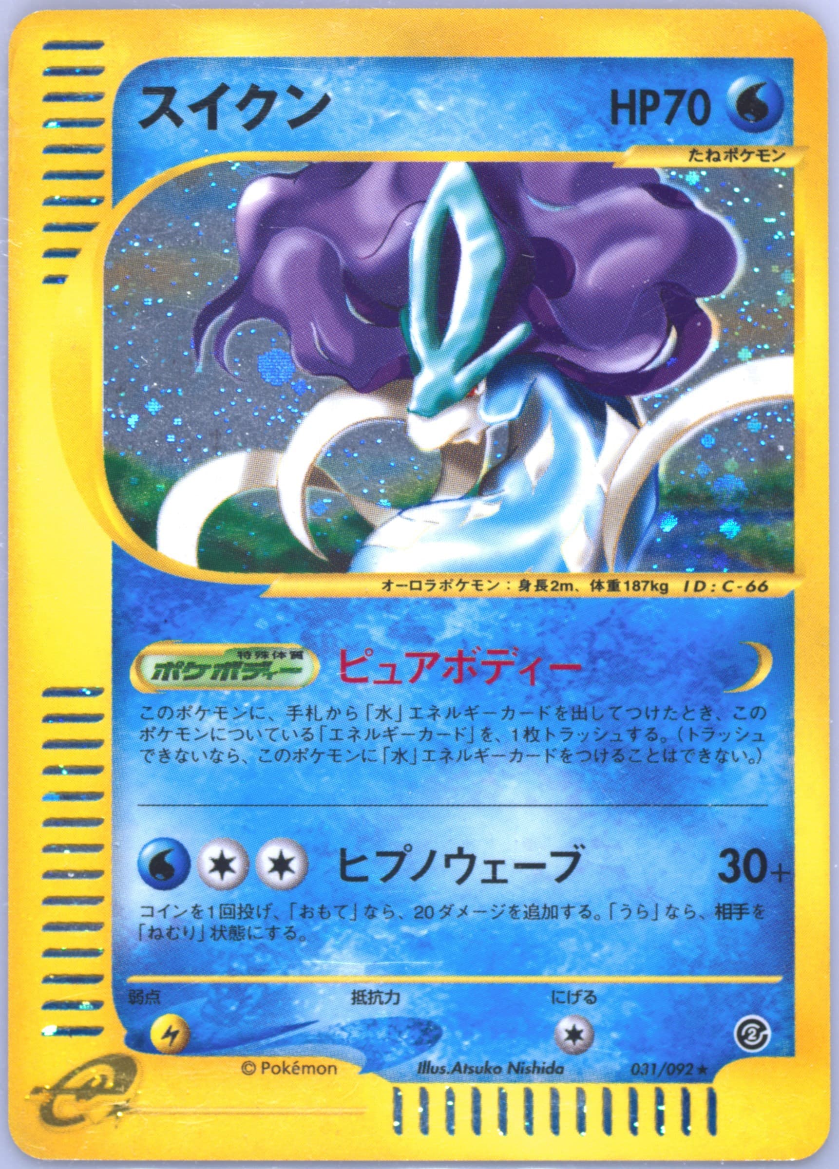 Suicune -031/092 #31