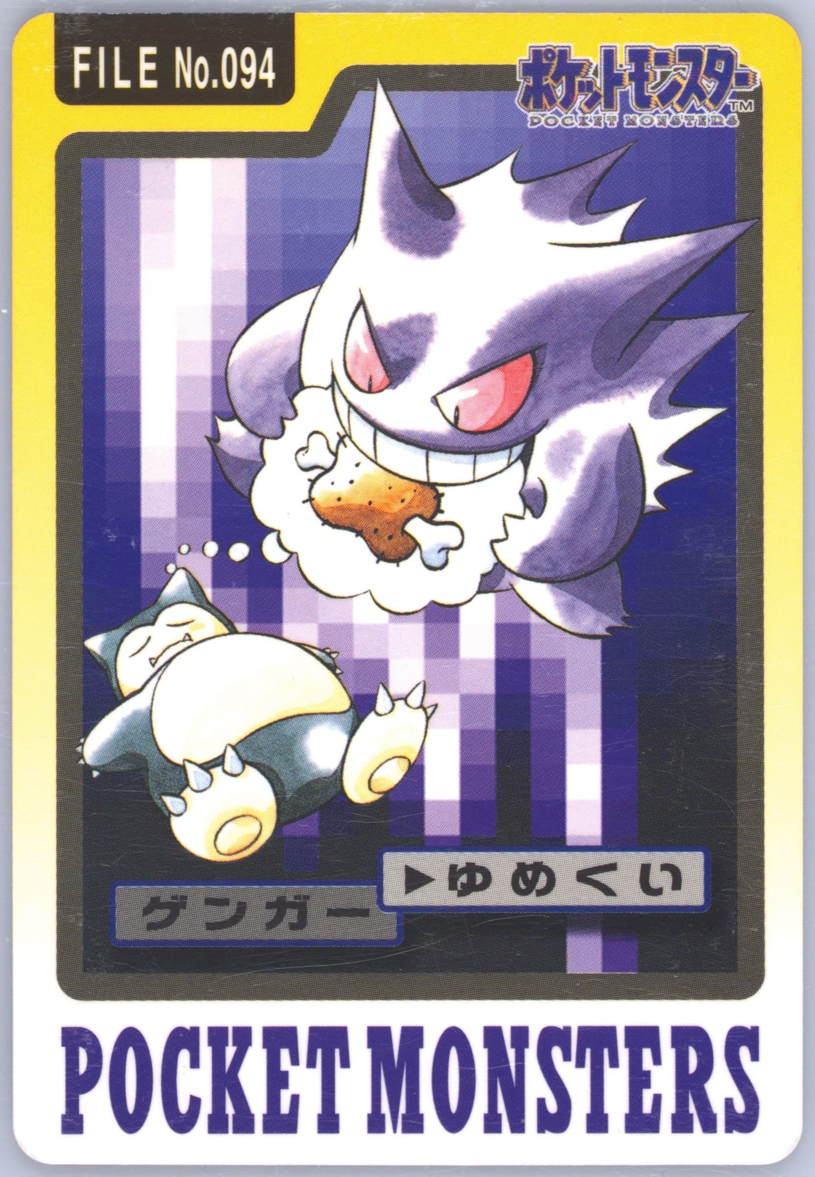 Gengar #094