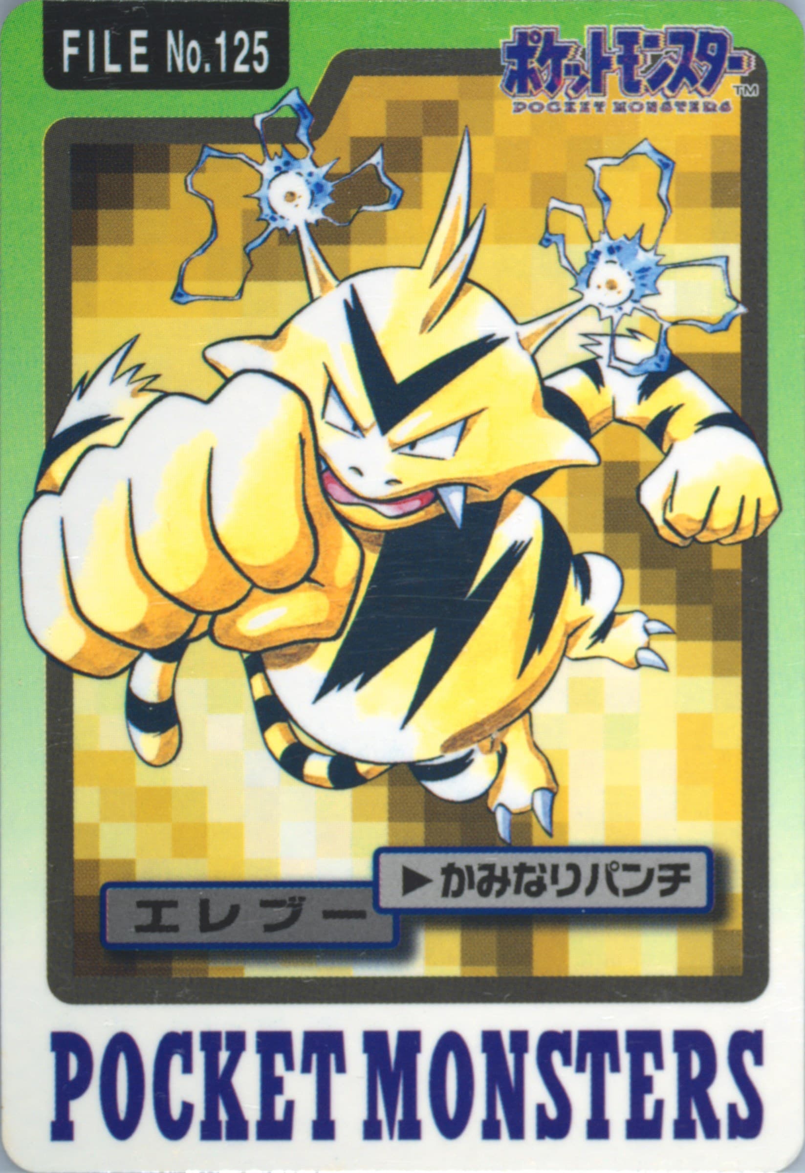 Electabuzz #125