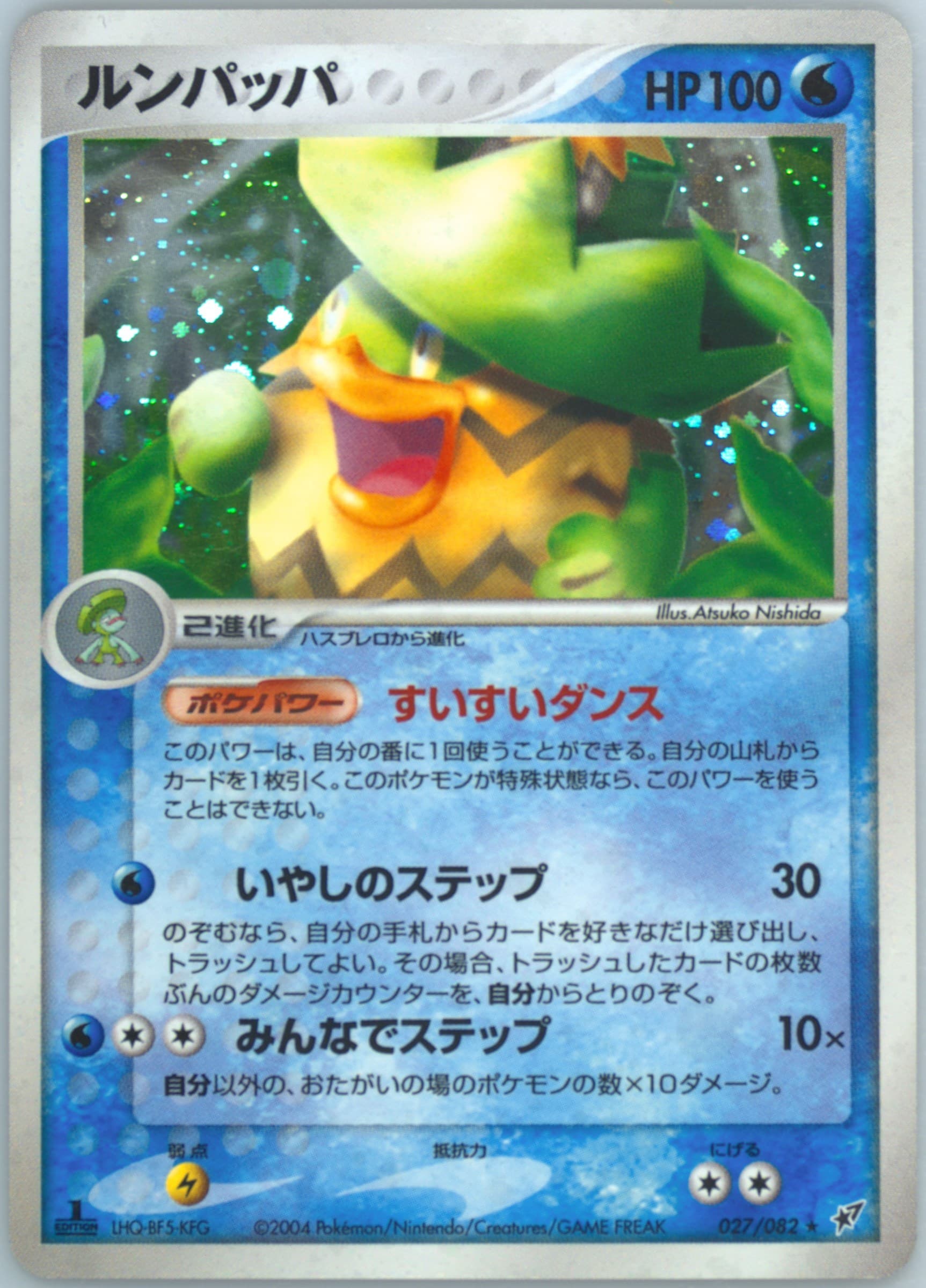 Ludicolo #27