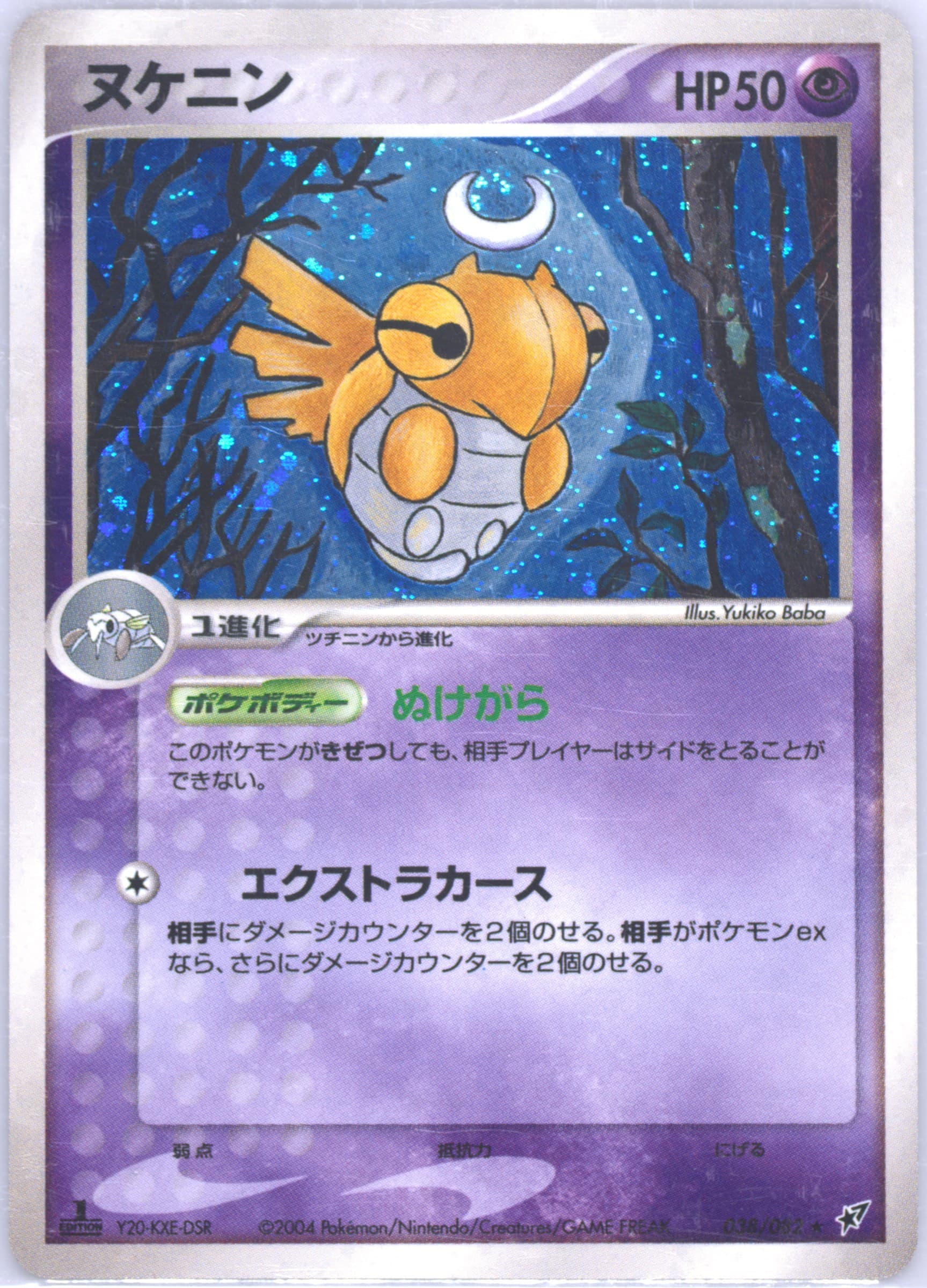 Shedinja #38