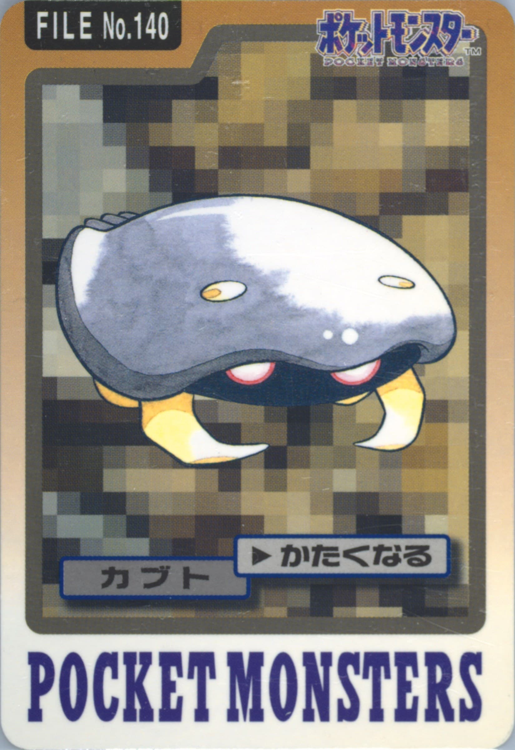 Kabuto #140
