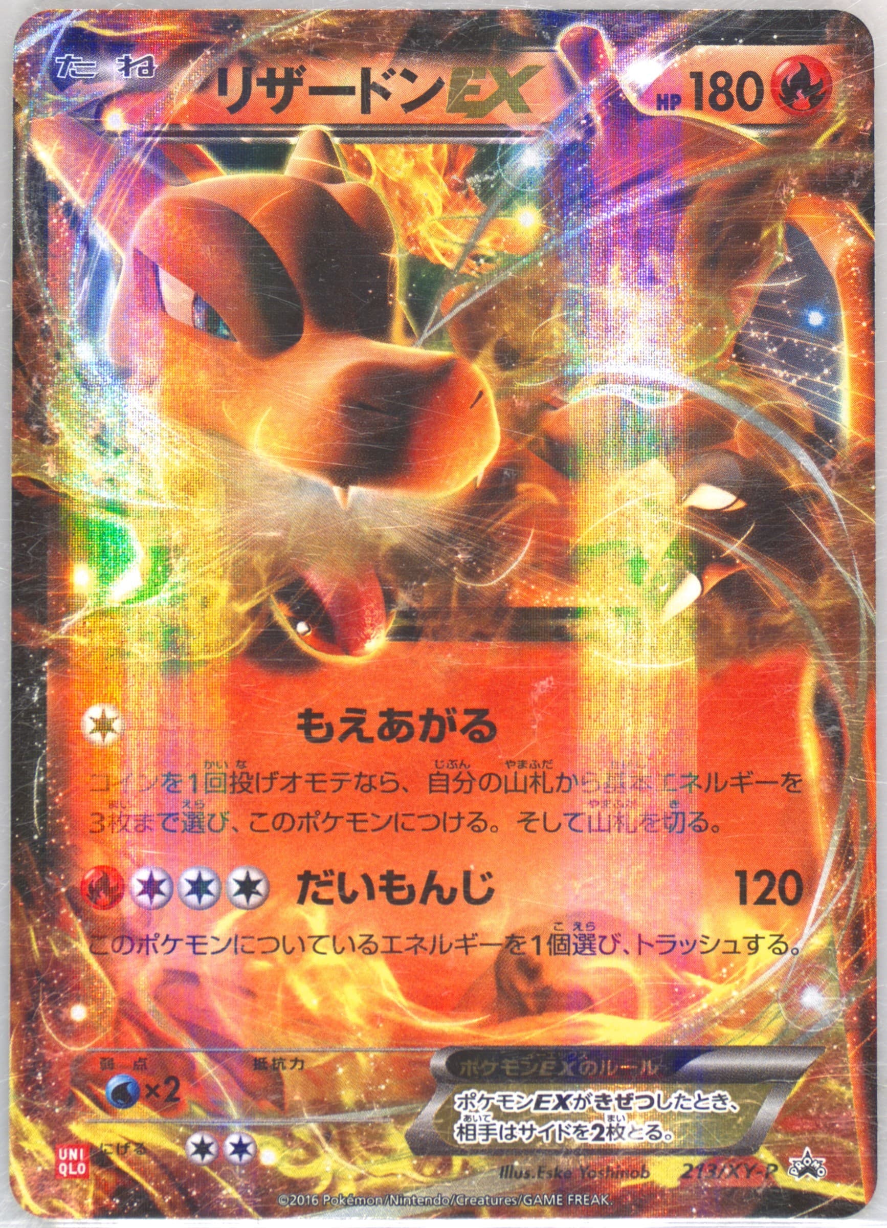 Charizard EX Uniqlo T-Shirt #213