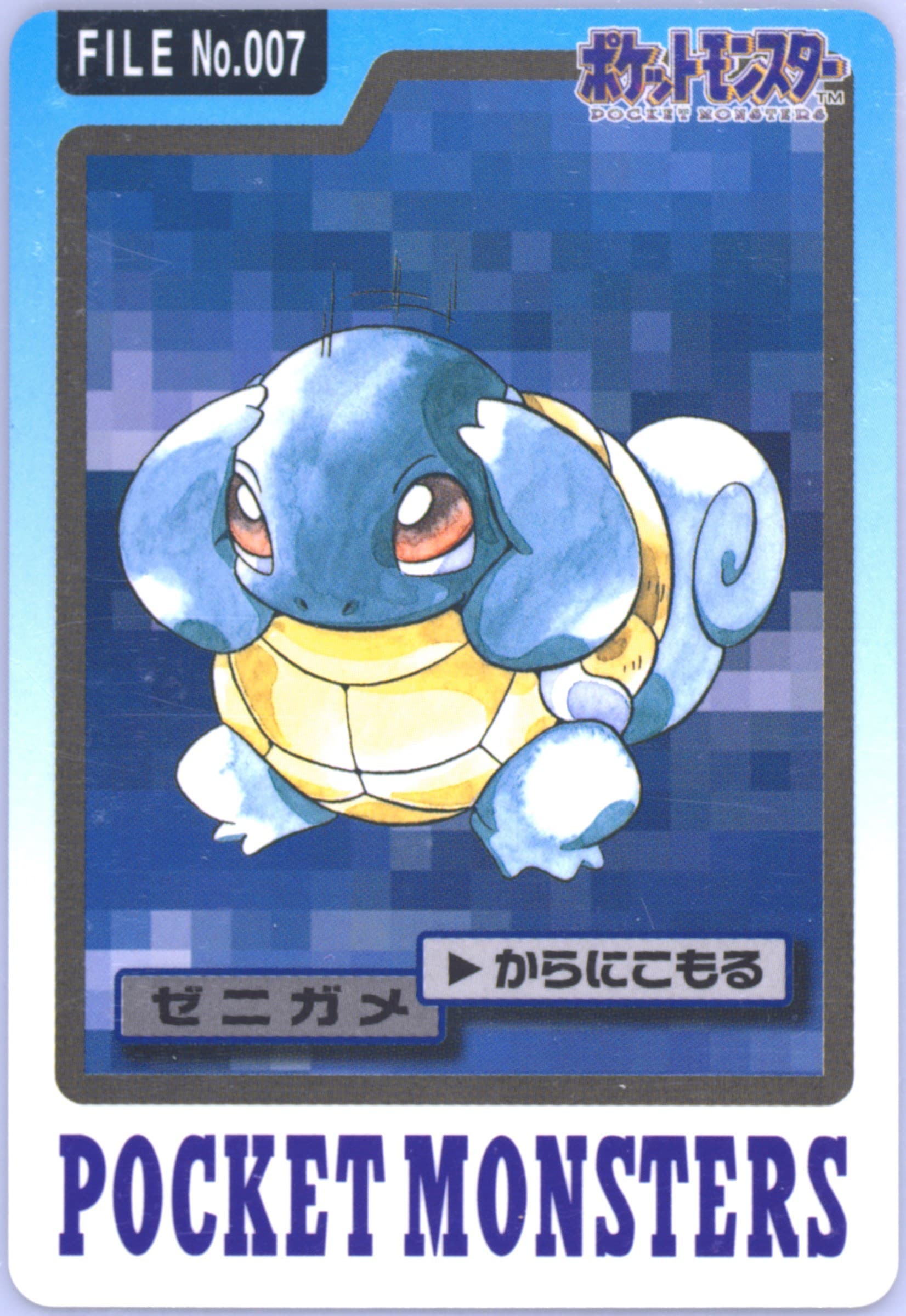 Squirtle #007
