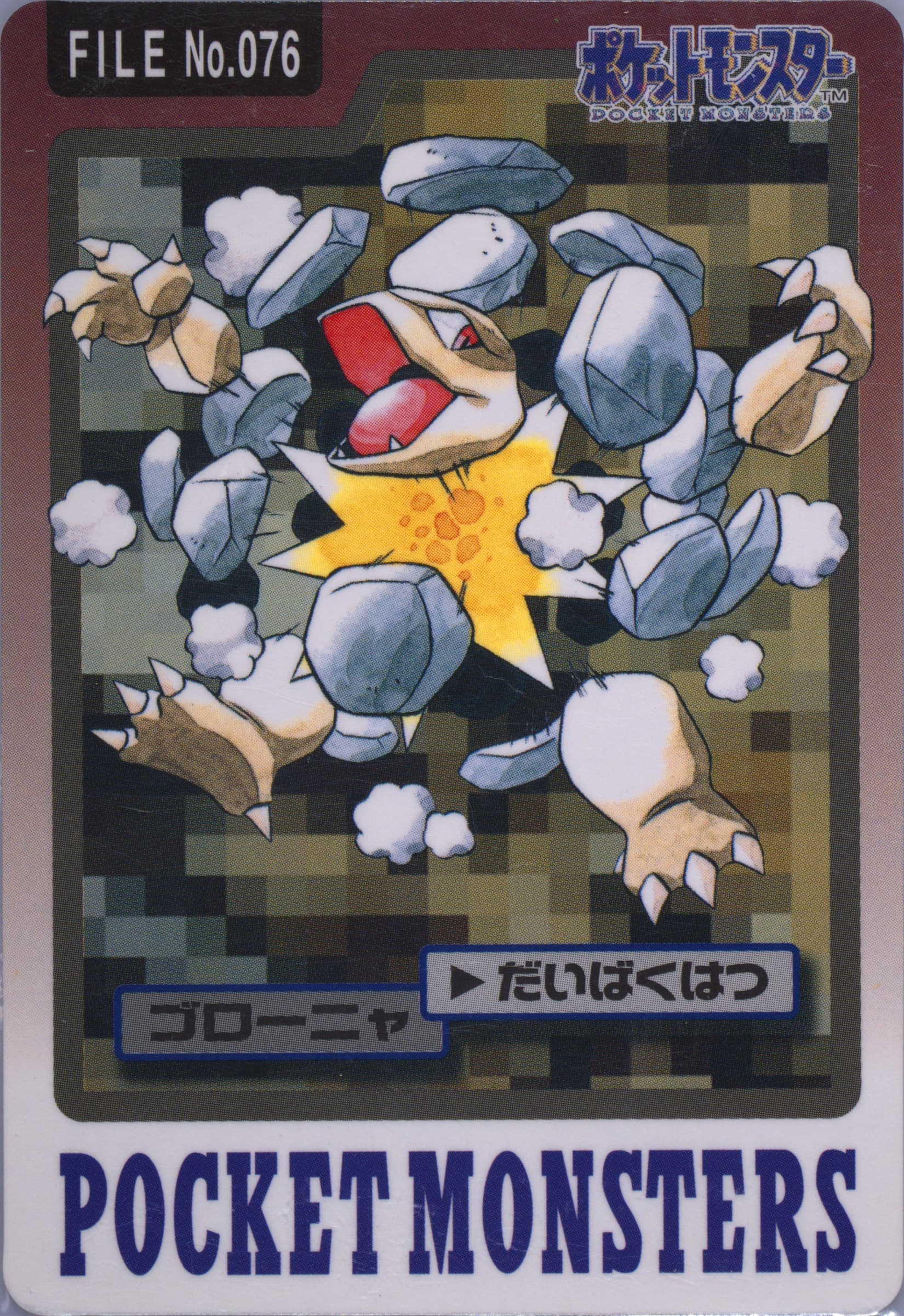 Golem #076
