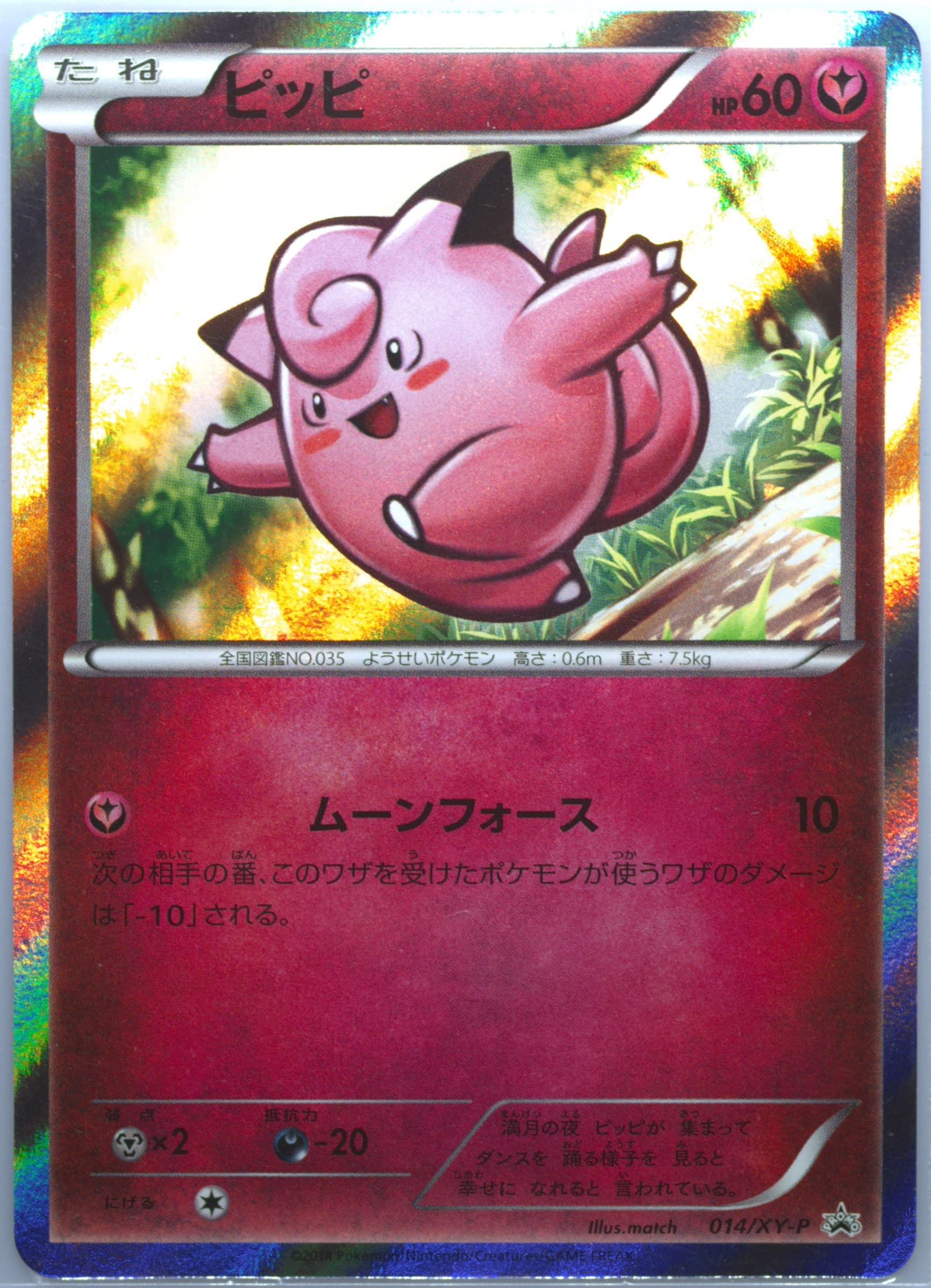 Clefairy-Holo Xerneas Half Deck #14