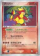 Magmar card photo