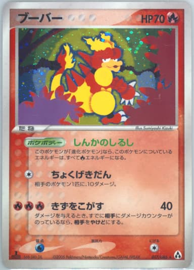 Magmar card photo