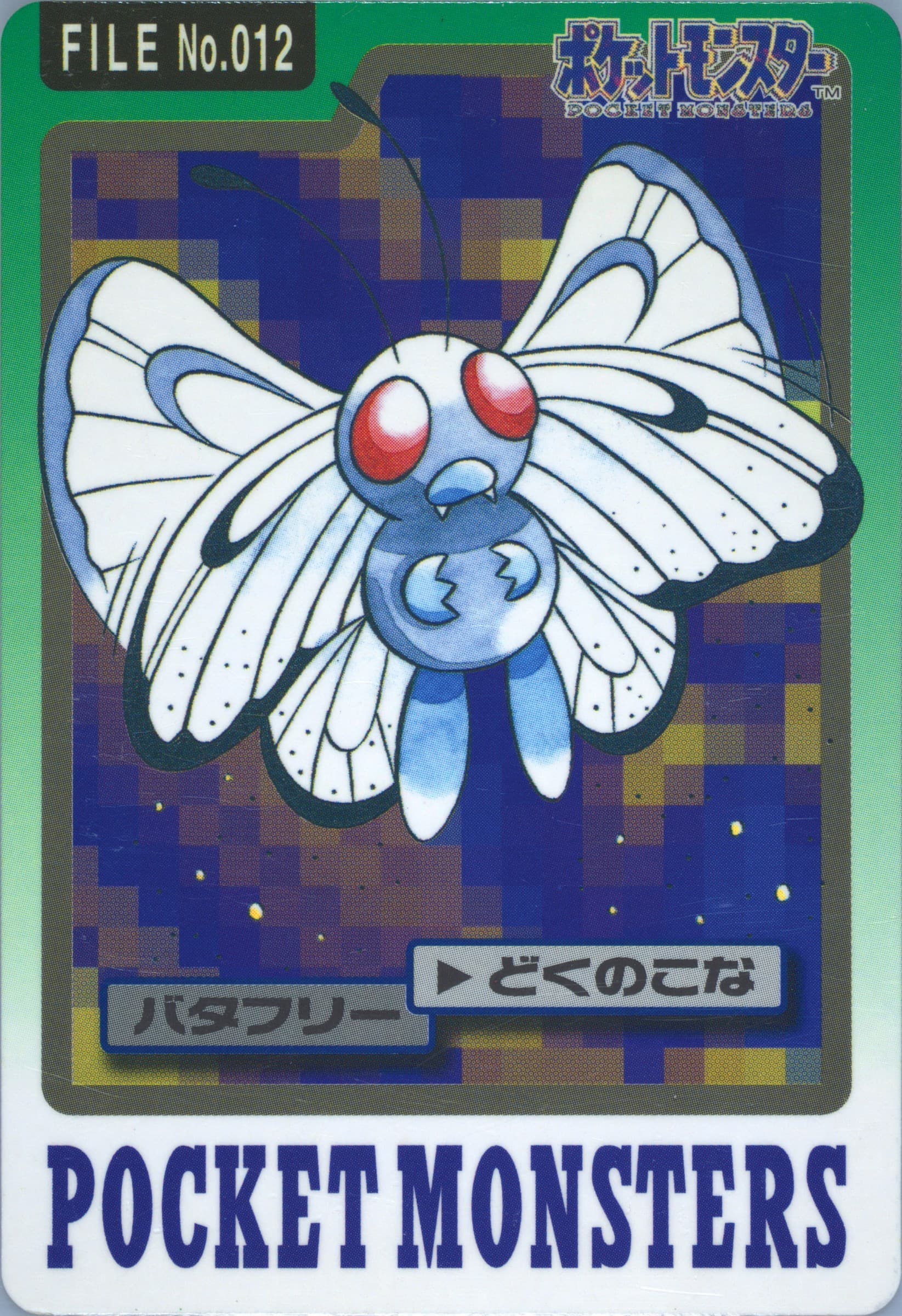 Butterfree #012