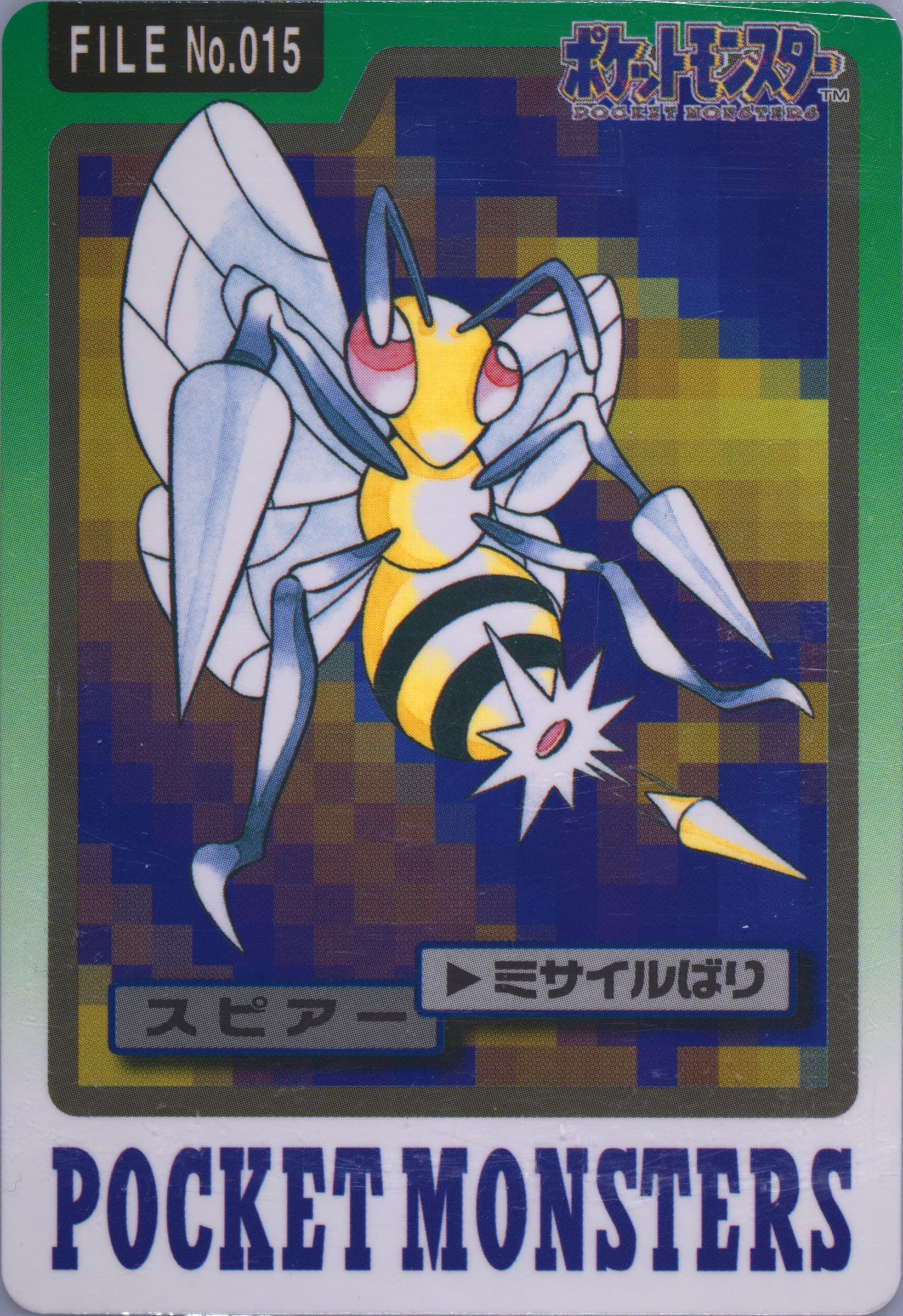 Beedrill #015
