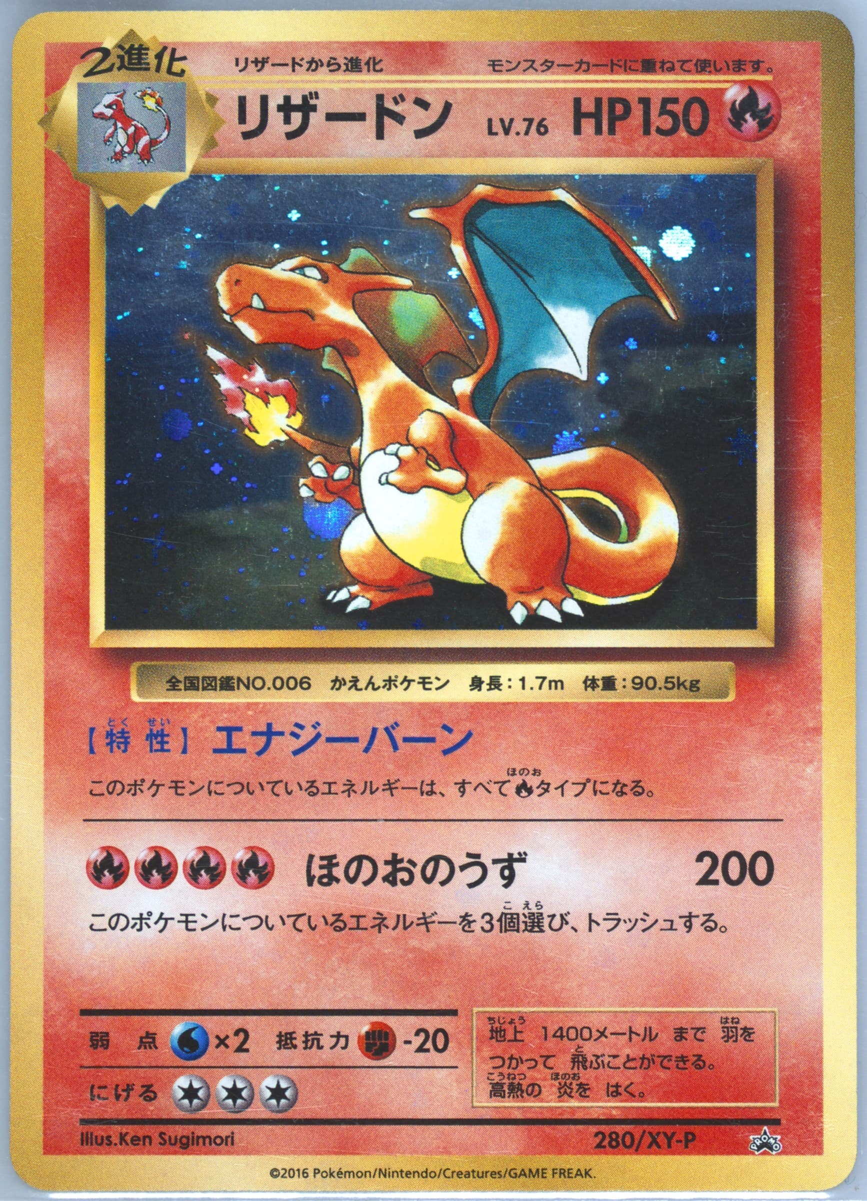 Charizard-Holo Trade Please 20th #280