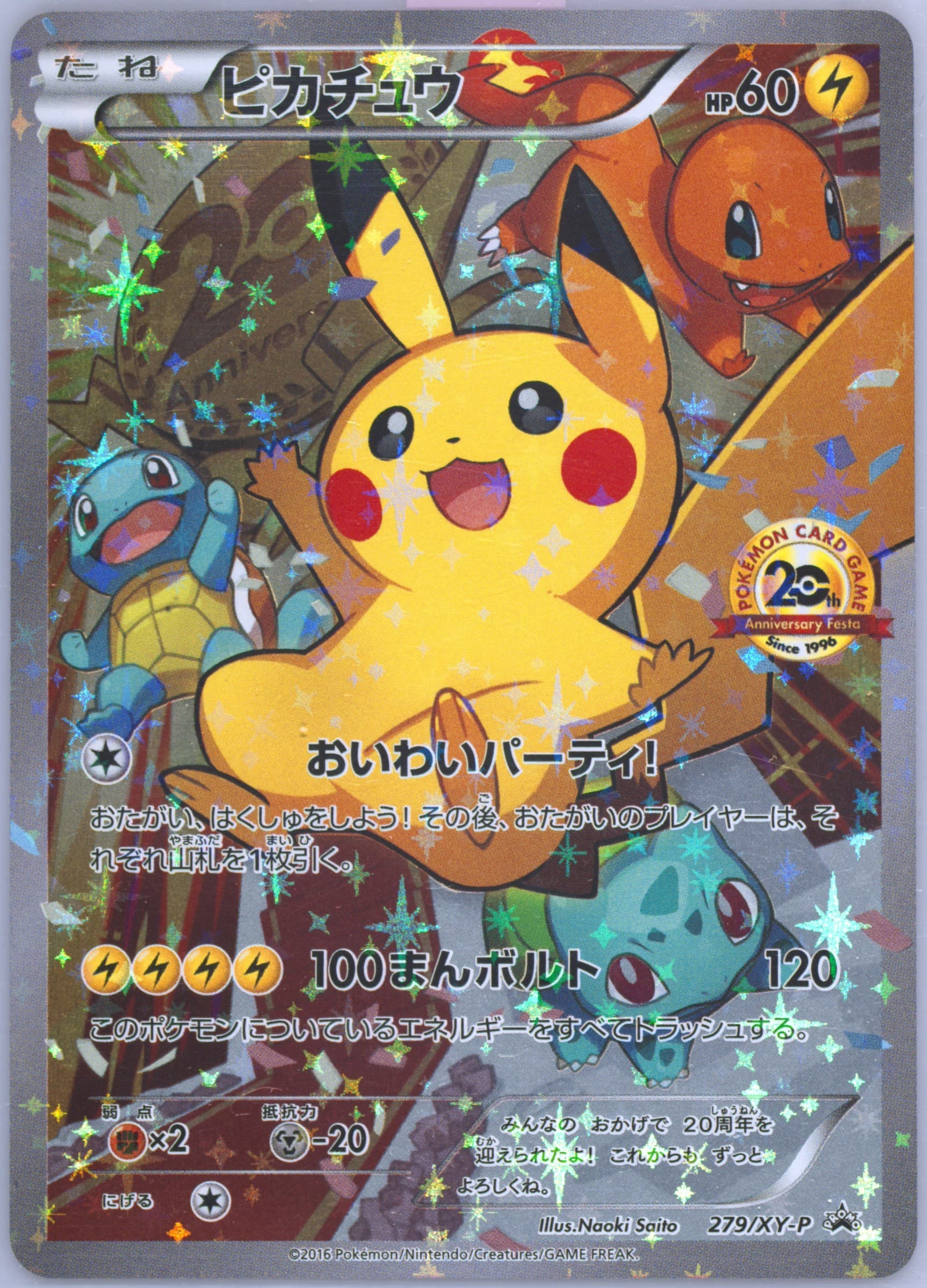 Pikachu-Holo 20th Anniversary Festa #279