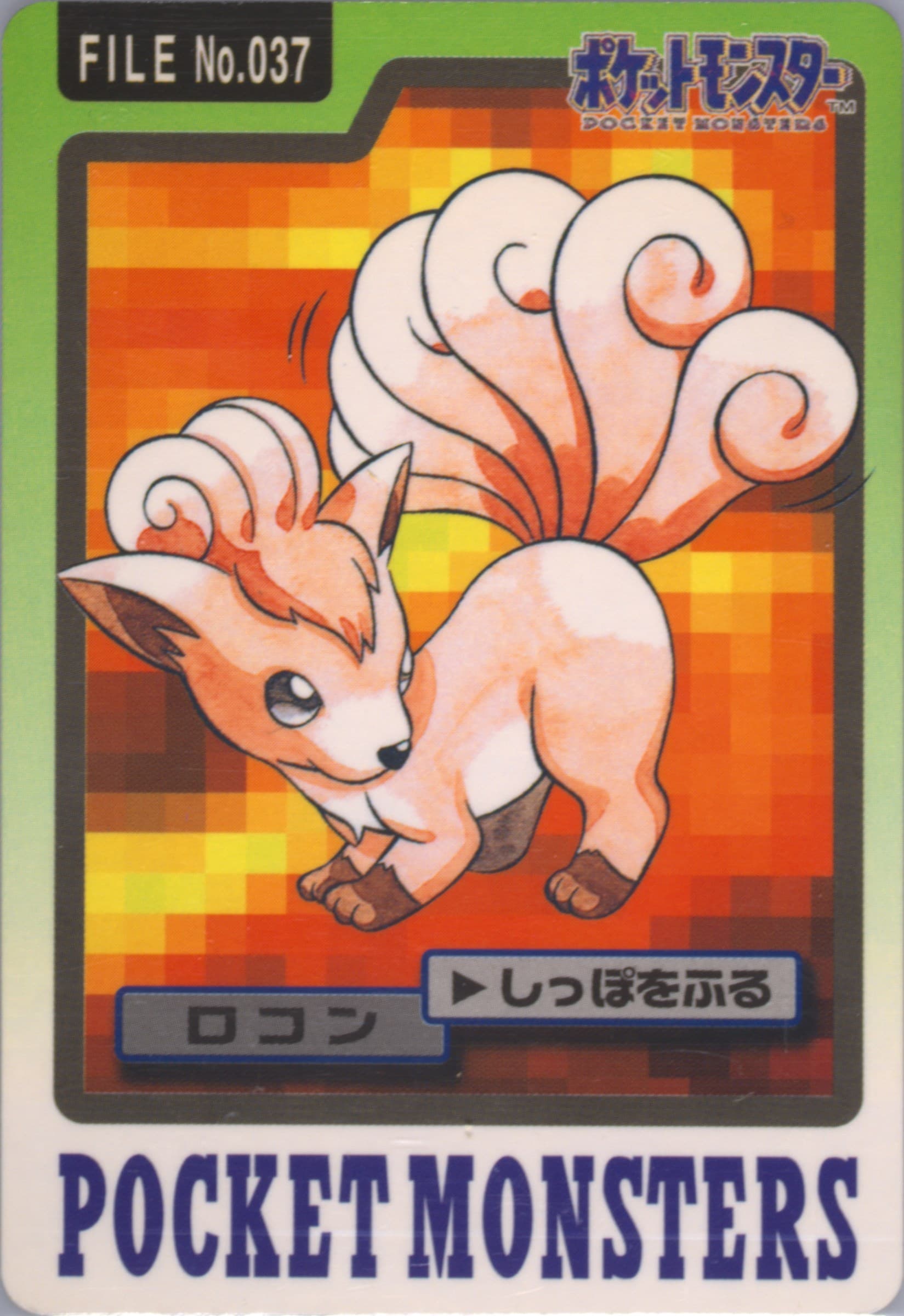 Vulpix #037