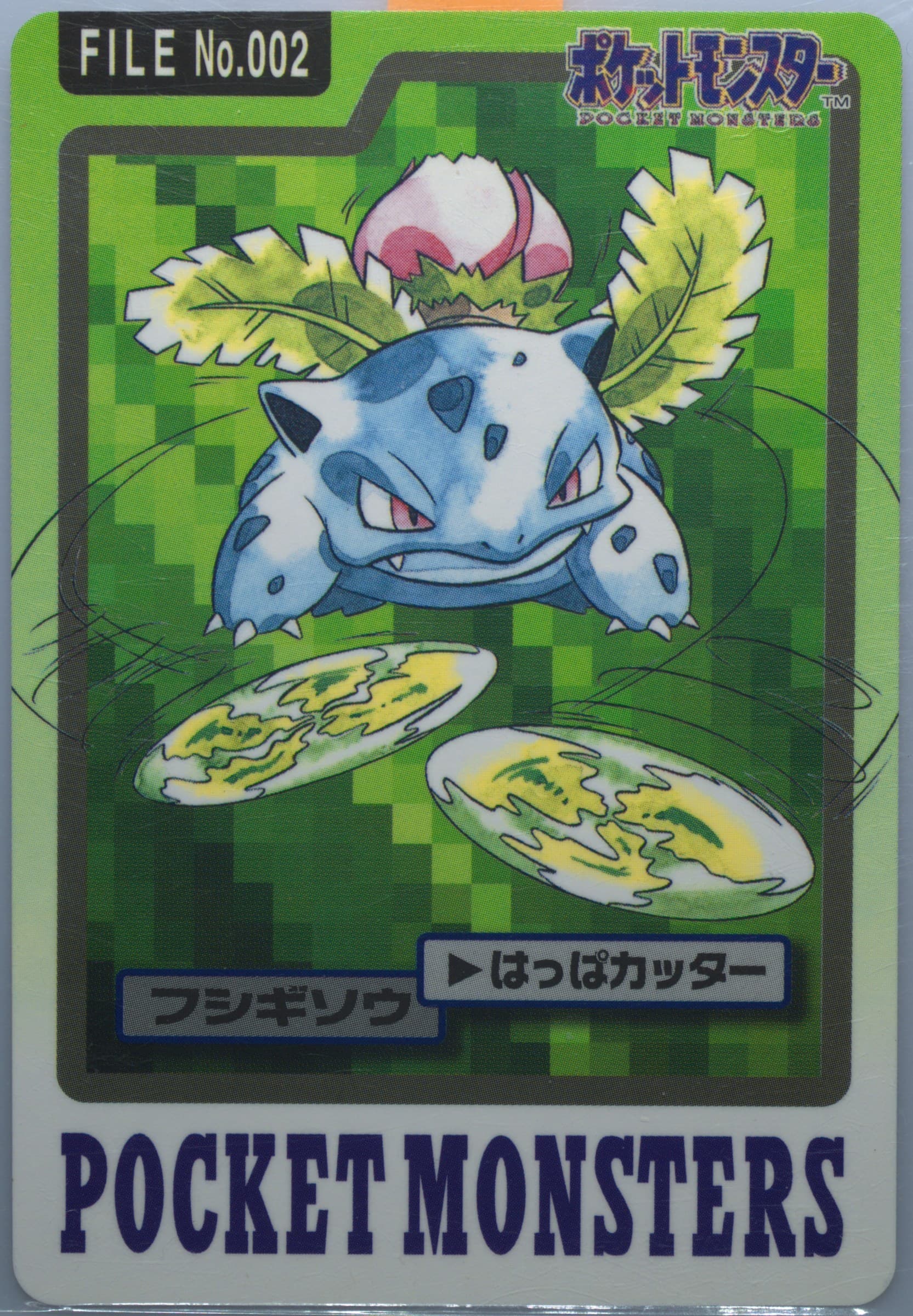 Ivysaur #002