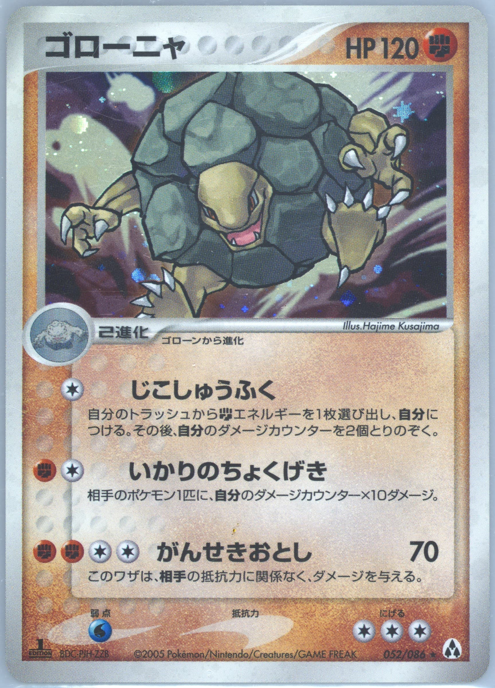 Golem #52