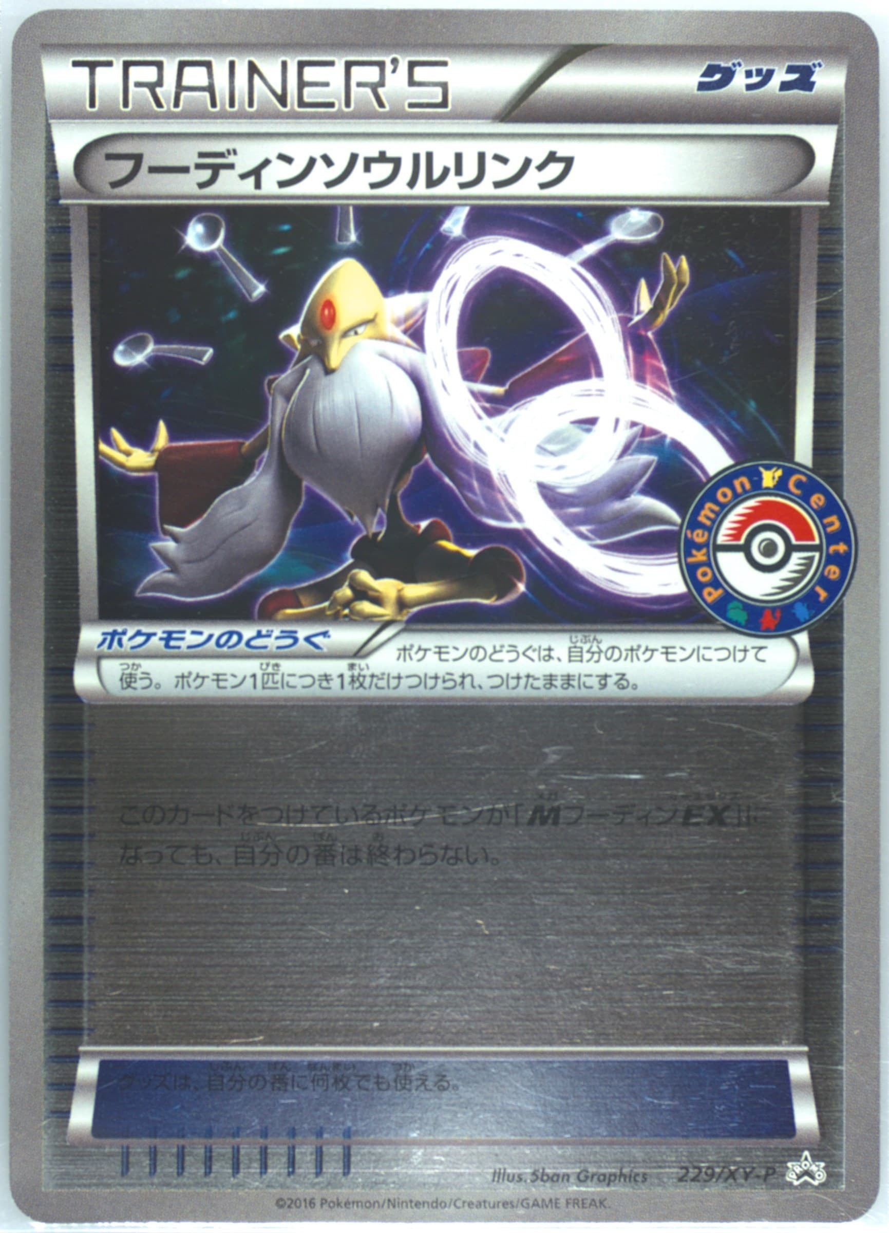 Alakazam Spirit Link Pokemon Center #229