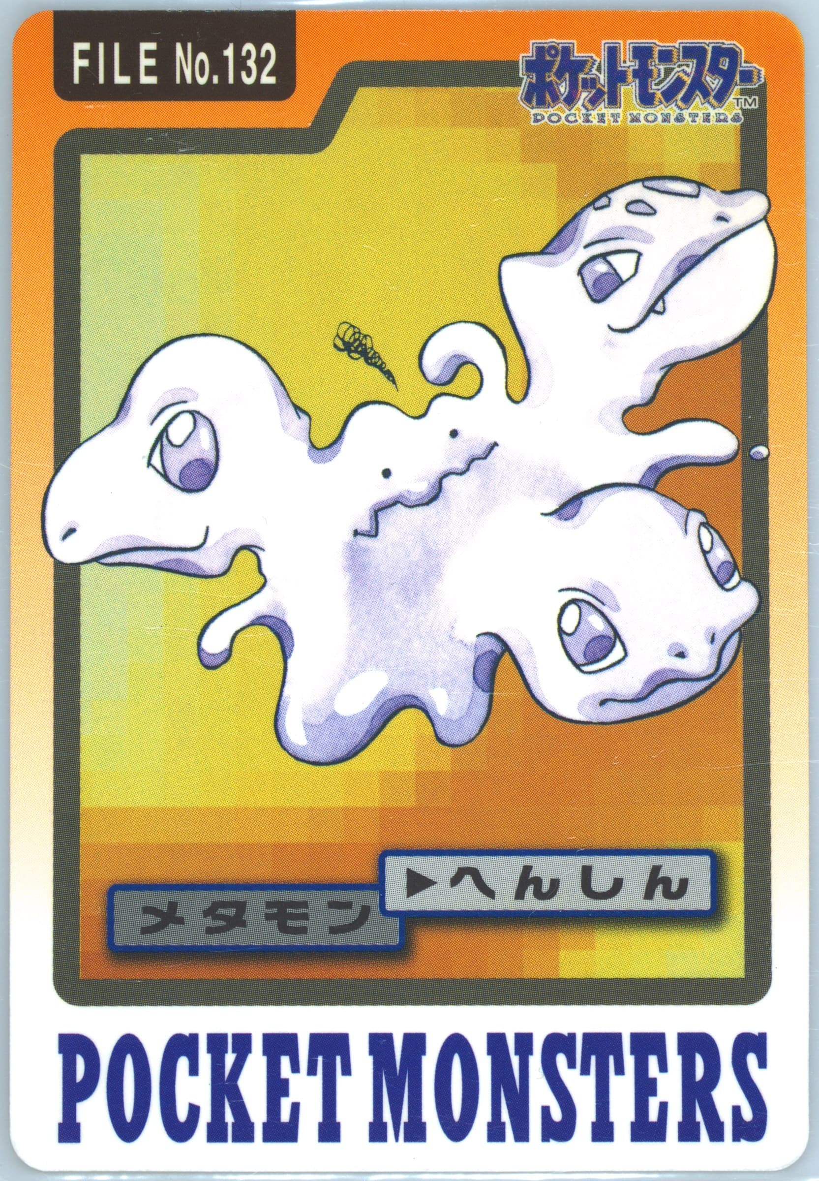 Ditto #132